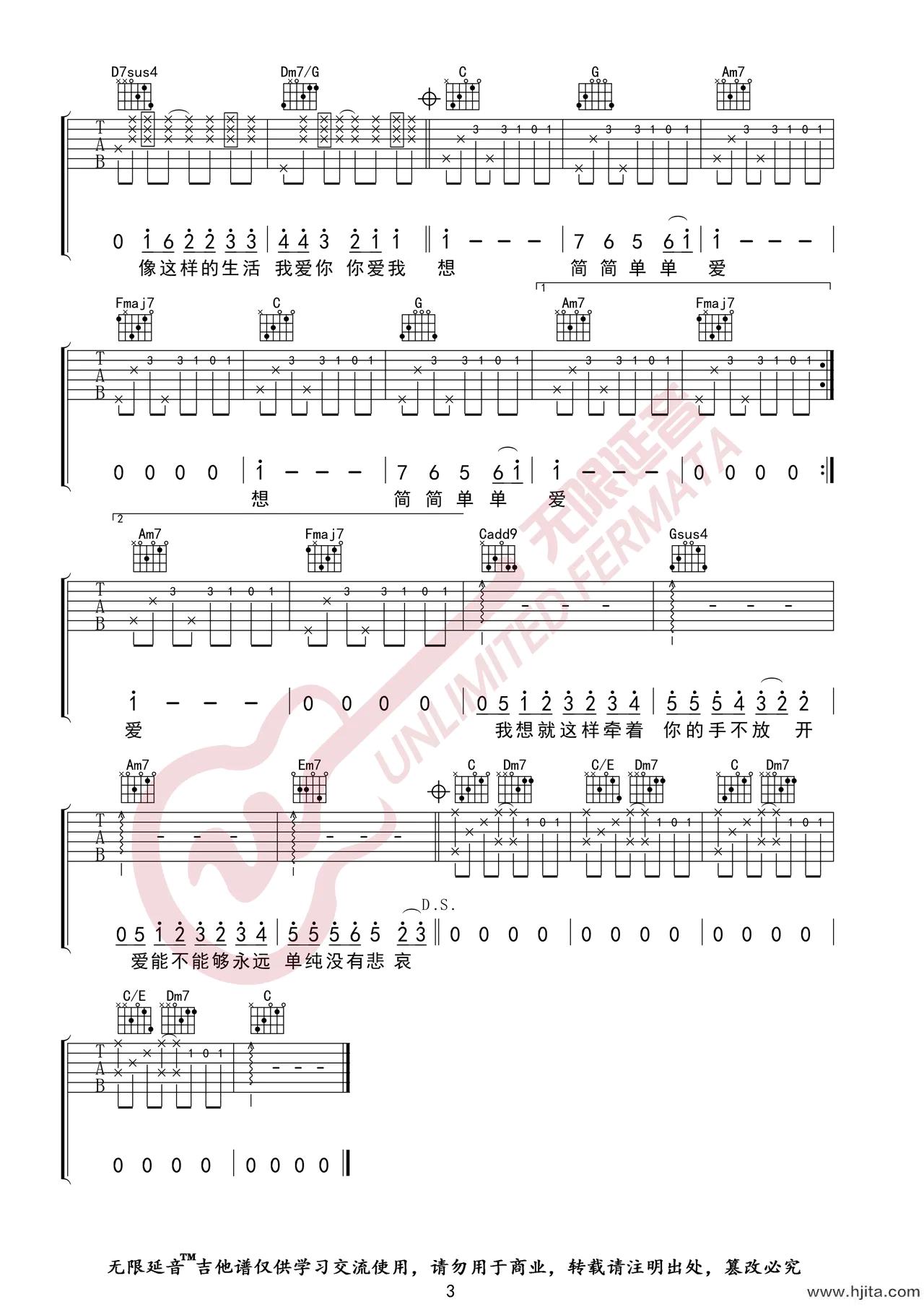 周杰伦《简单爱》吉他谱-《简单爱》C调原版弹唱谱