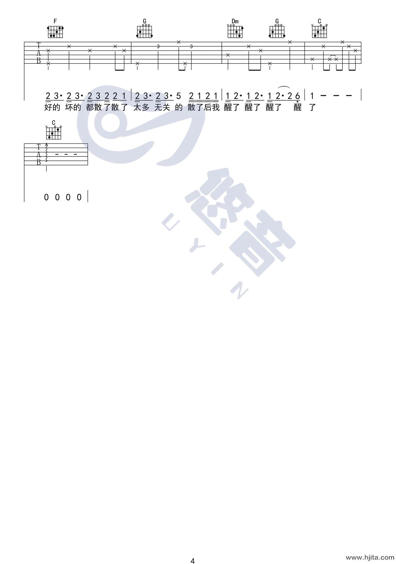 走马吉他谱-陈粒《走马》C调原版吉他弹唱谱