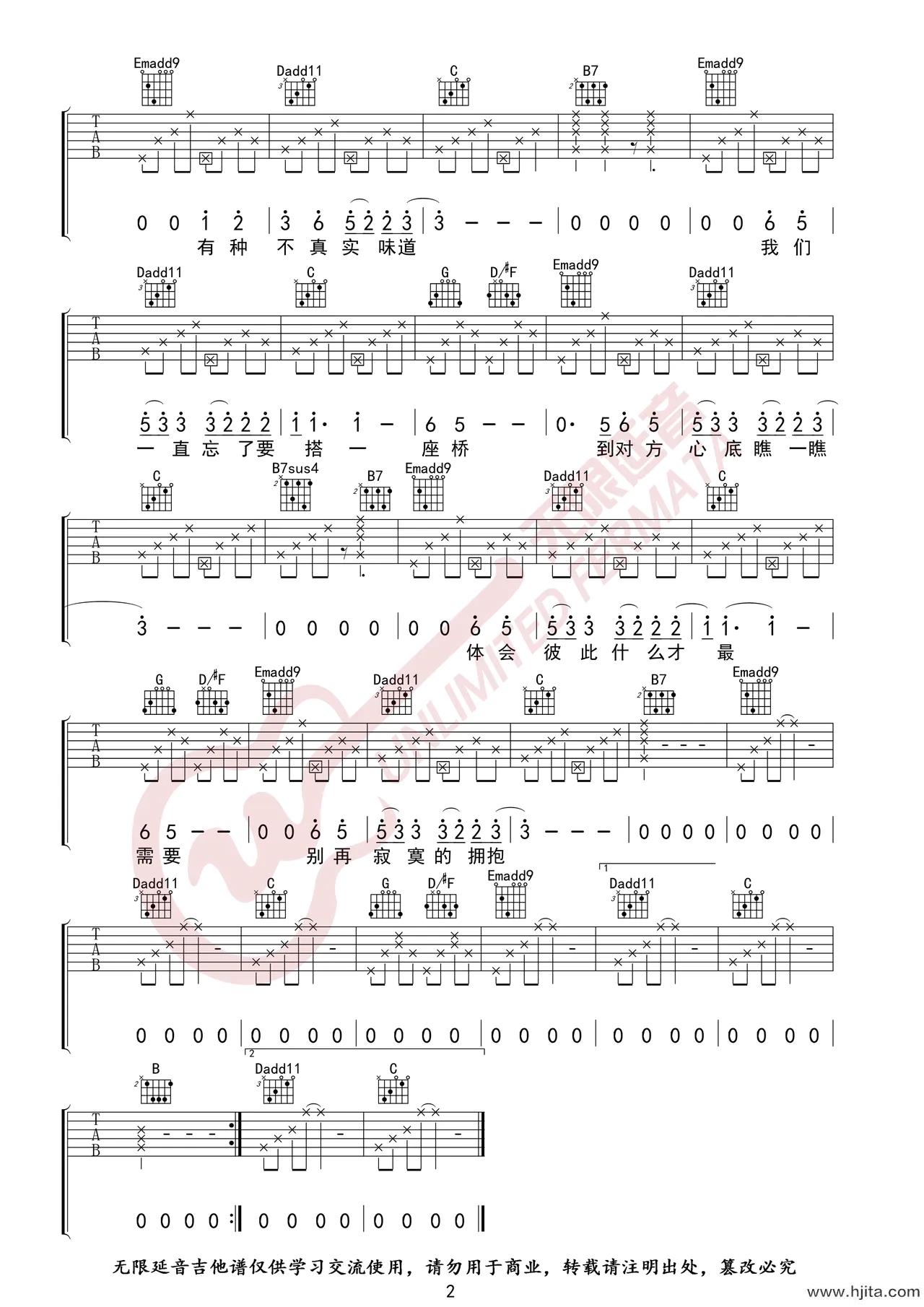 邓超《电台情歌》吉他谱-G调原版吉他谱