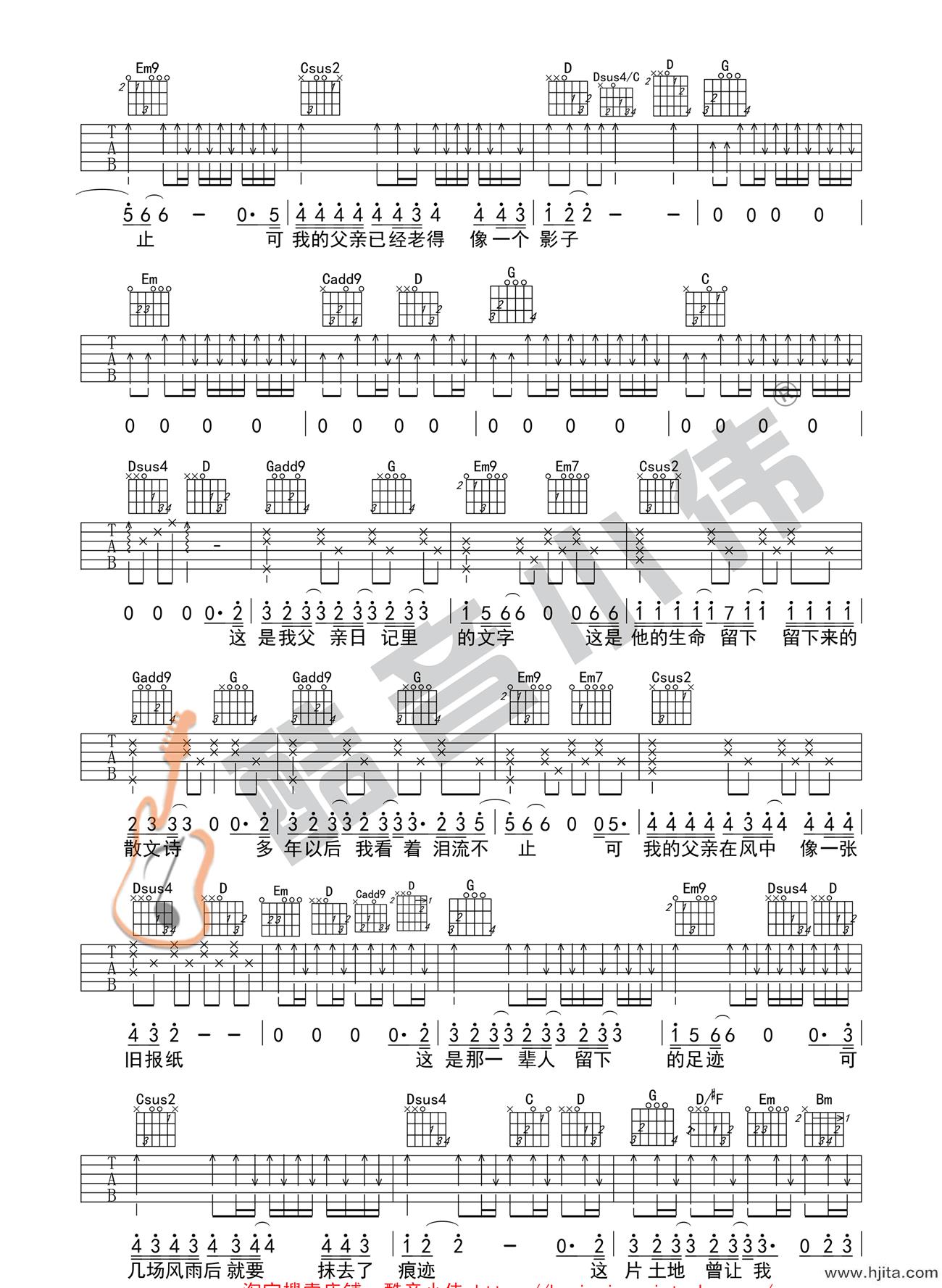 父亲写的散文诗吉他谱-许飞-G调原版吉他弹唱谱