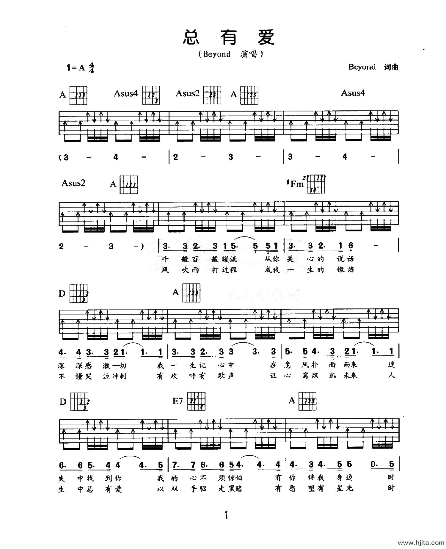 BEYOND《总有爱》吉他谱-A调六线谱