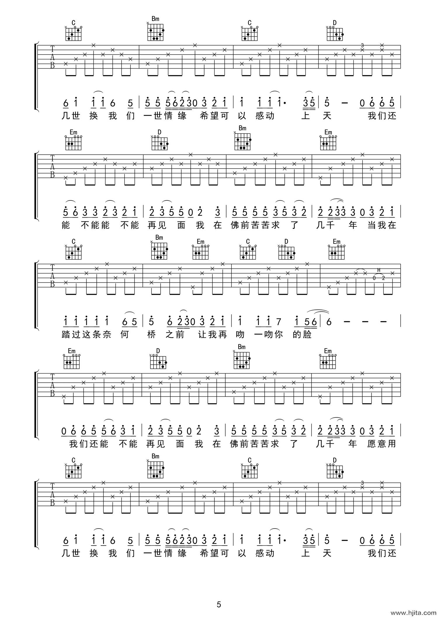 誓言《求佛》吉他谱-《求佛》G调原版弹唱谱