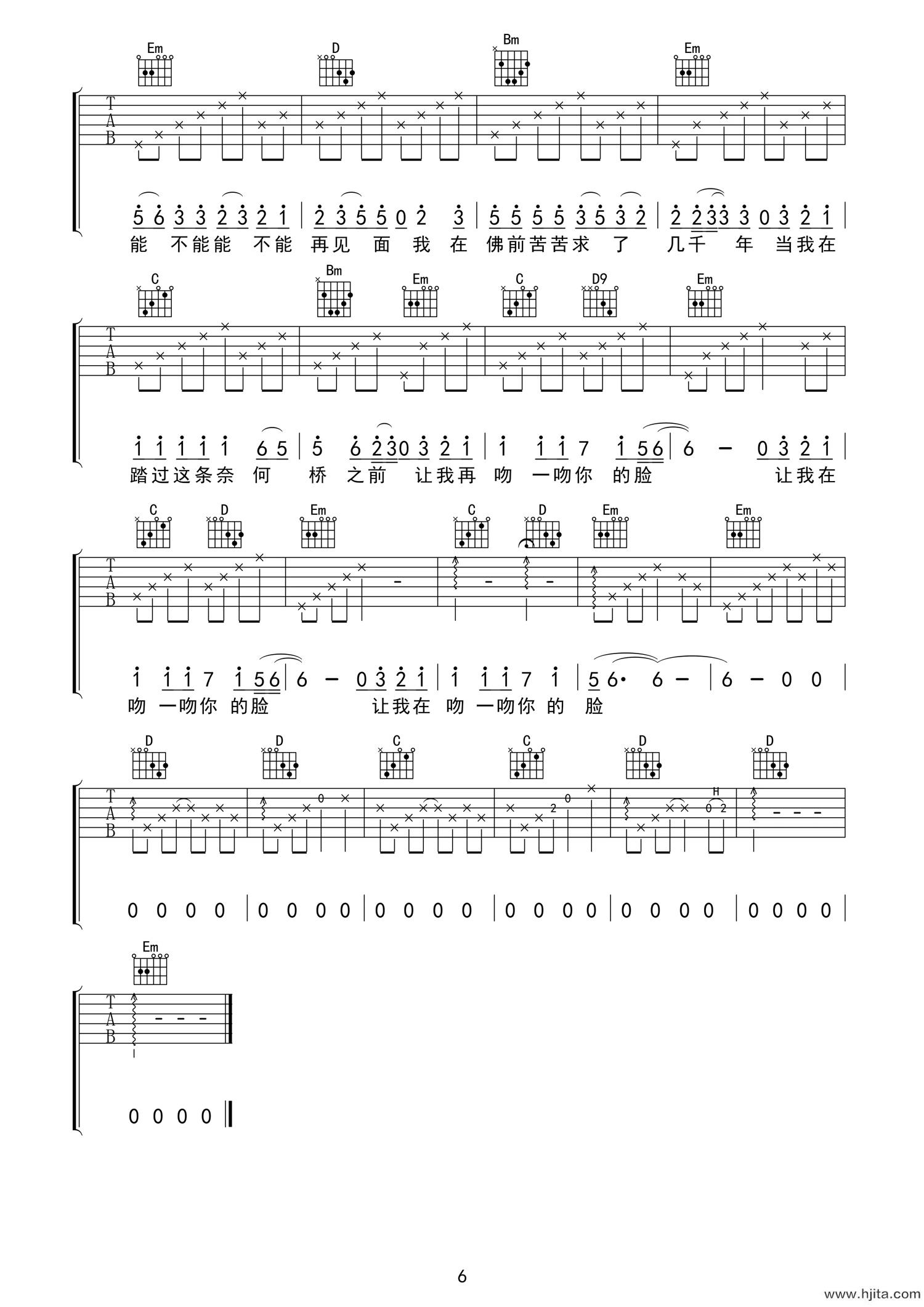 誓言《求佛》吉他谱-《求佛》G调原版弹唱谱