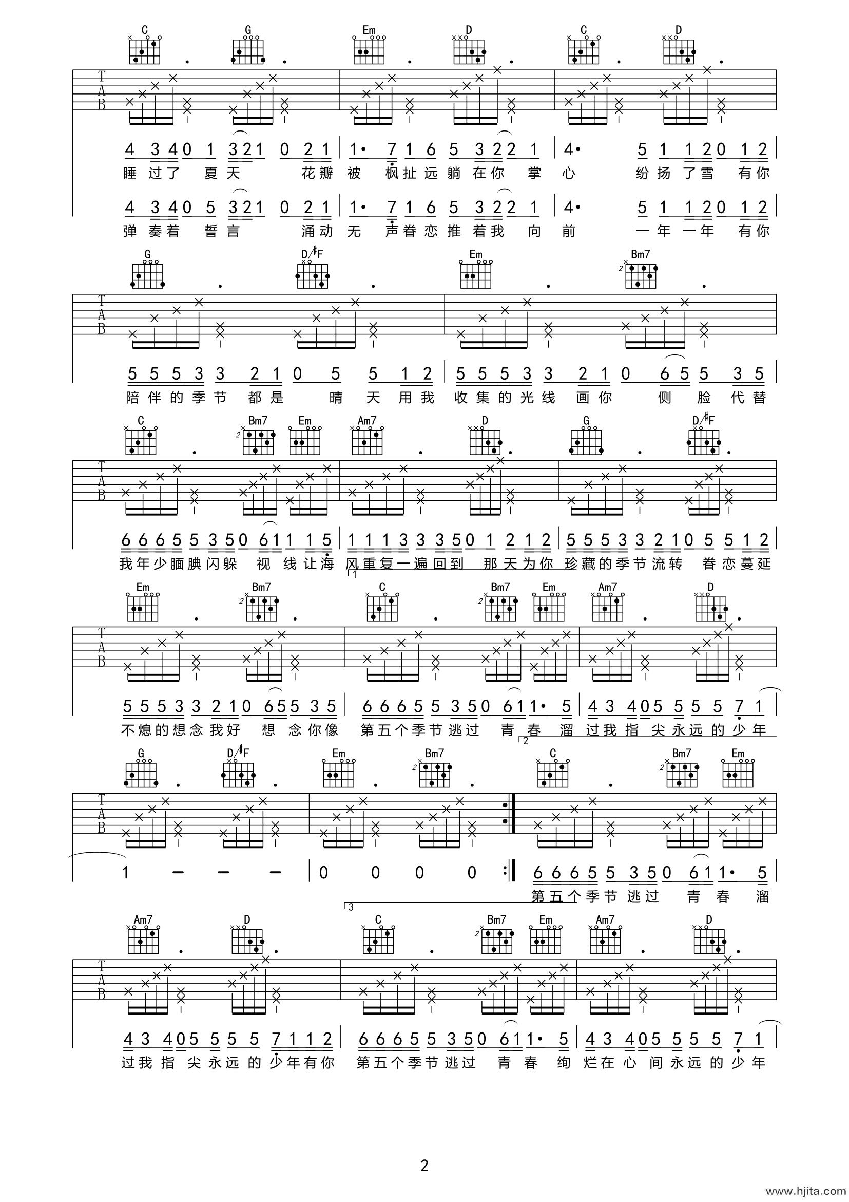 时代少年团《有你的季节》吉他谱-G调吉他弹唱谱