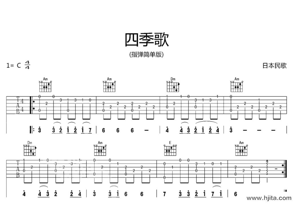 四季歌吉他谱-日本民歌-C调-指弹/弹唱双谱