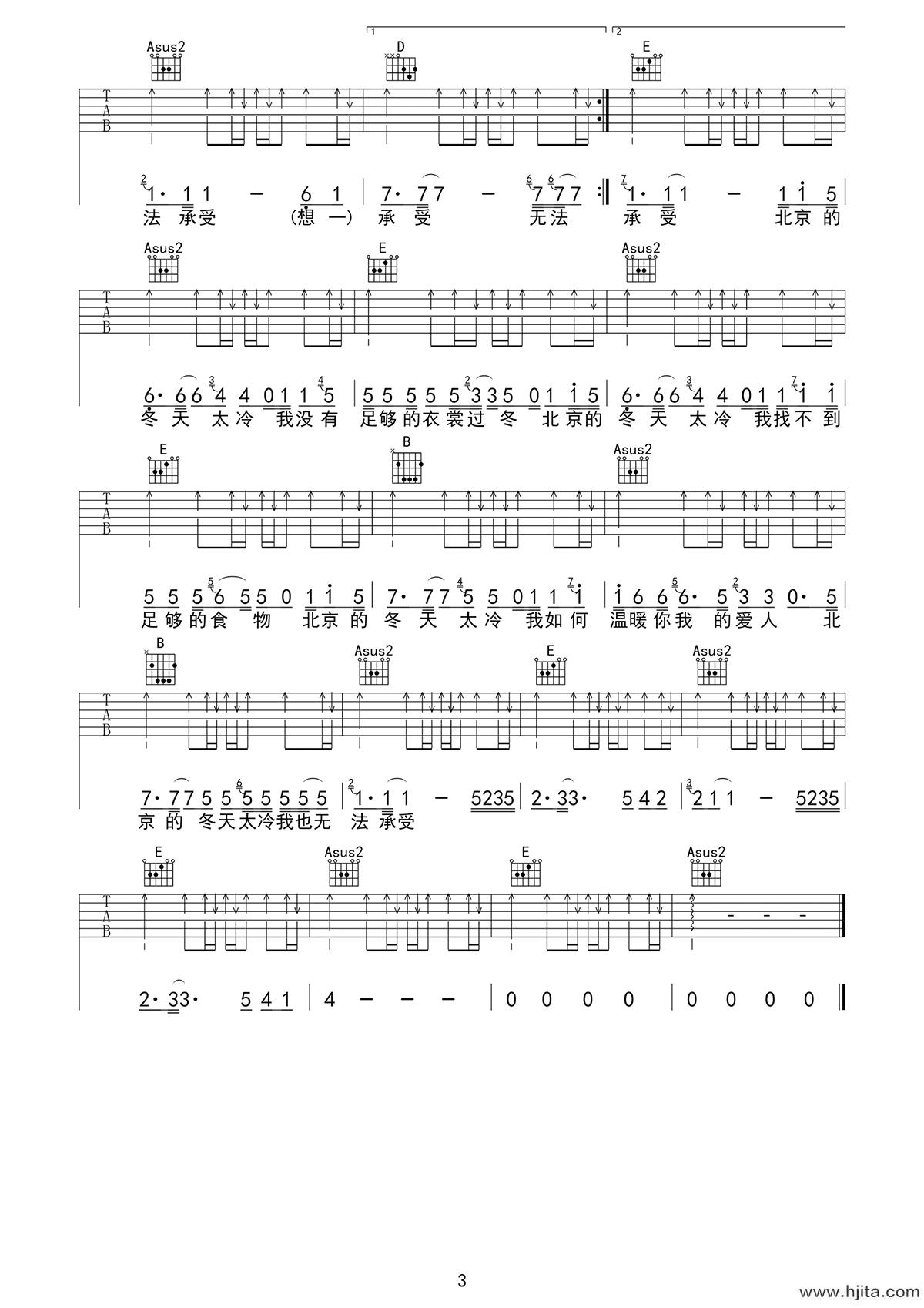 北京的冬天吉他谱-赵雷-E调吉他弹唱谱