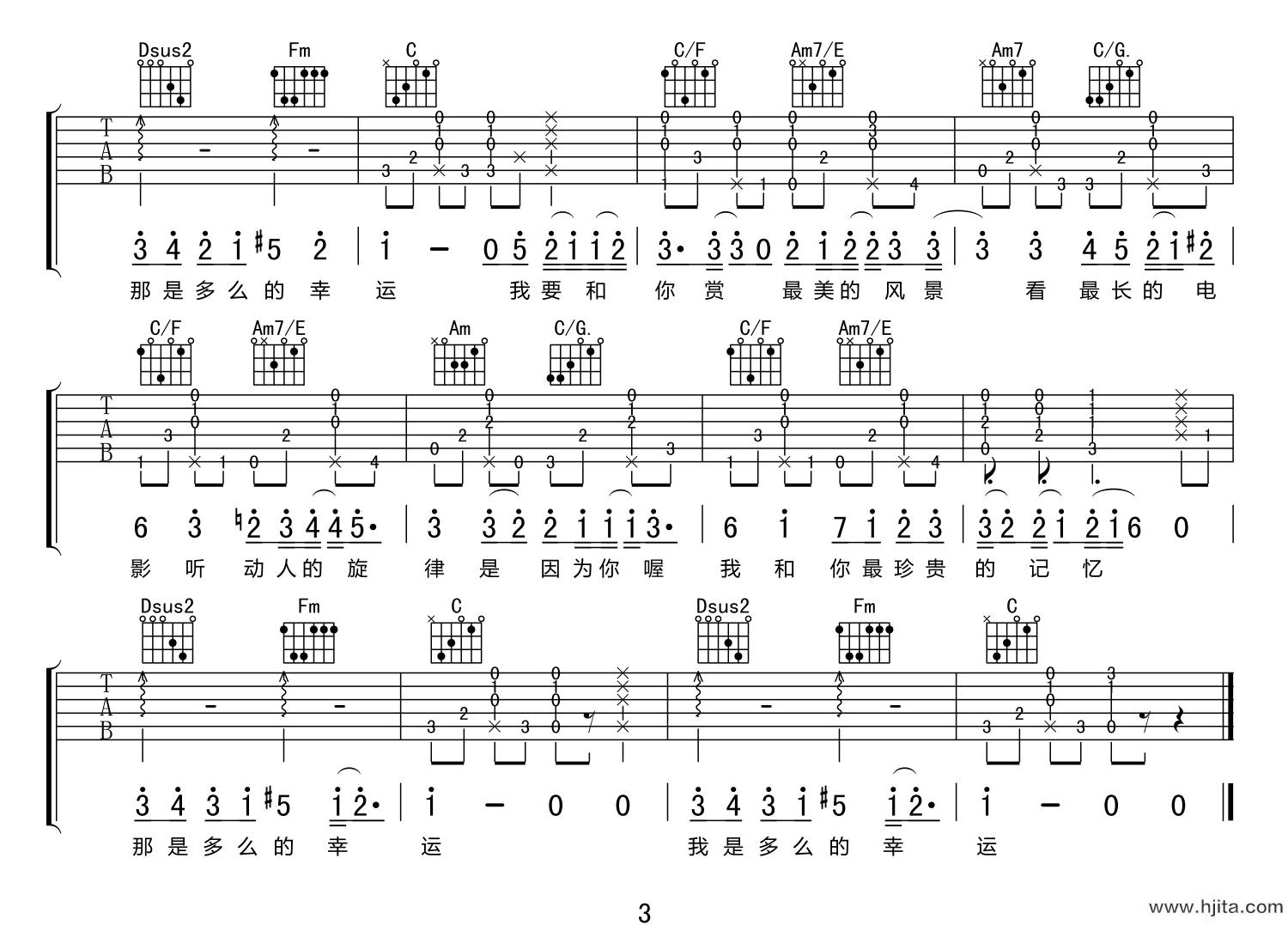 和你吉他谱-余佳运《和你》C调原版六线谱