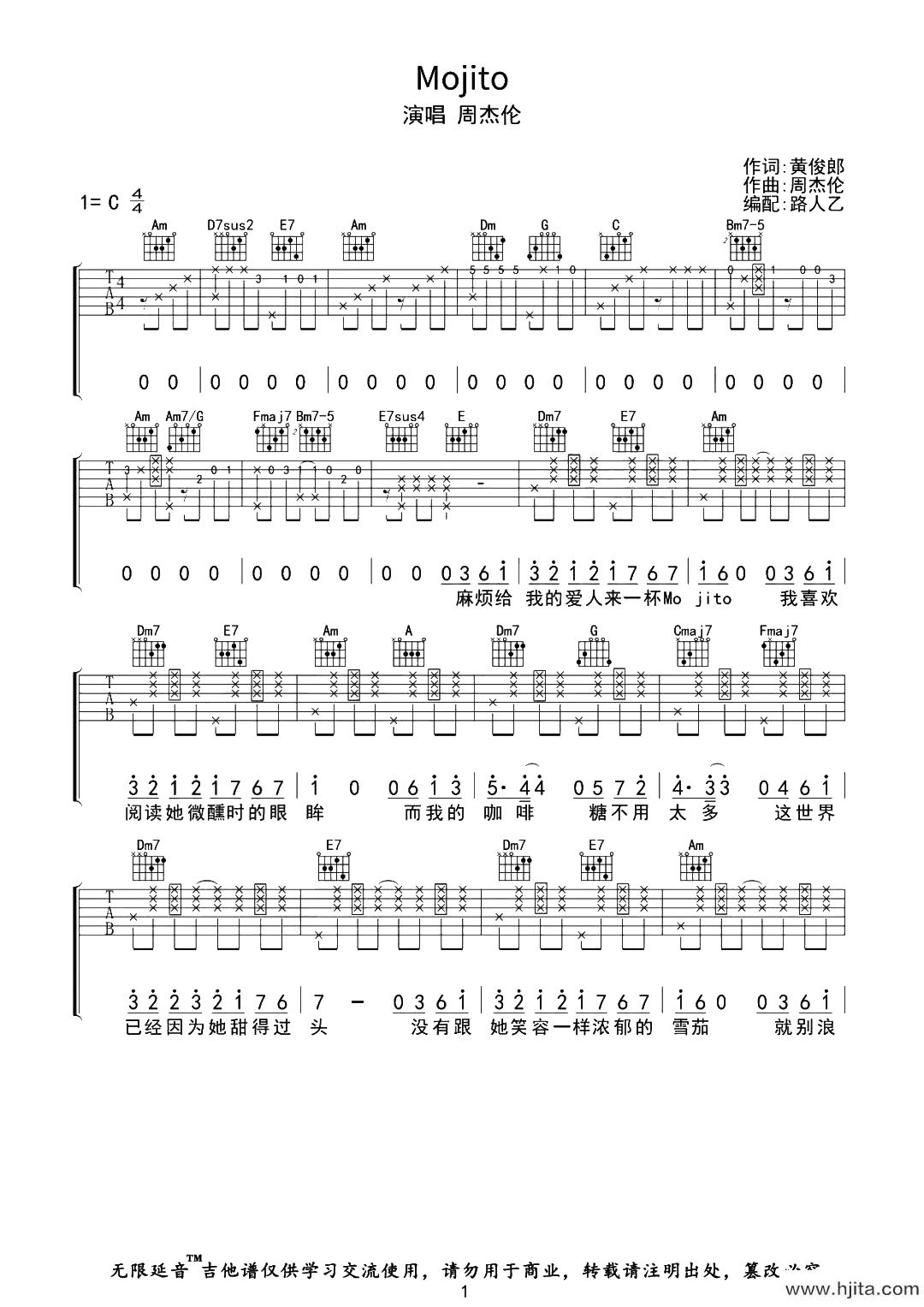 mojito吉他谱-周杰伦-C调