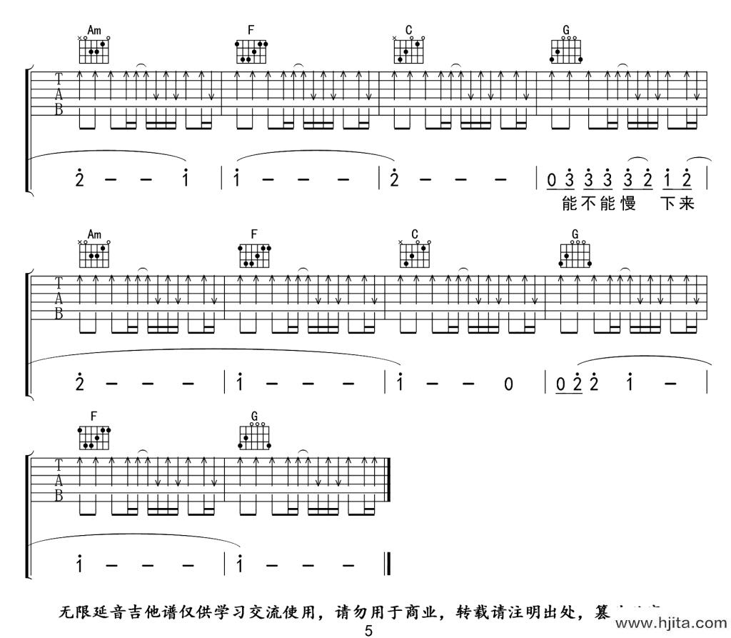 华晨宇《烟火里的尘埃》吉他谱-C调吉他六线谱