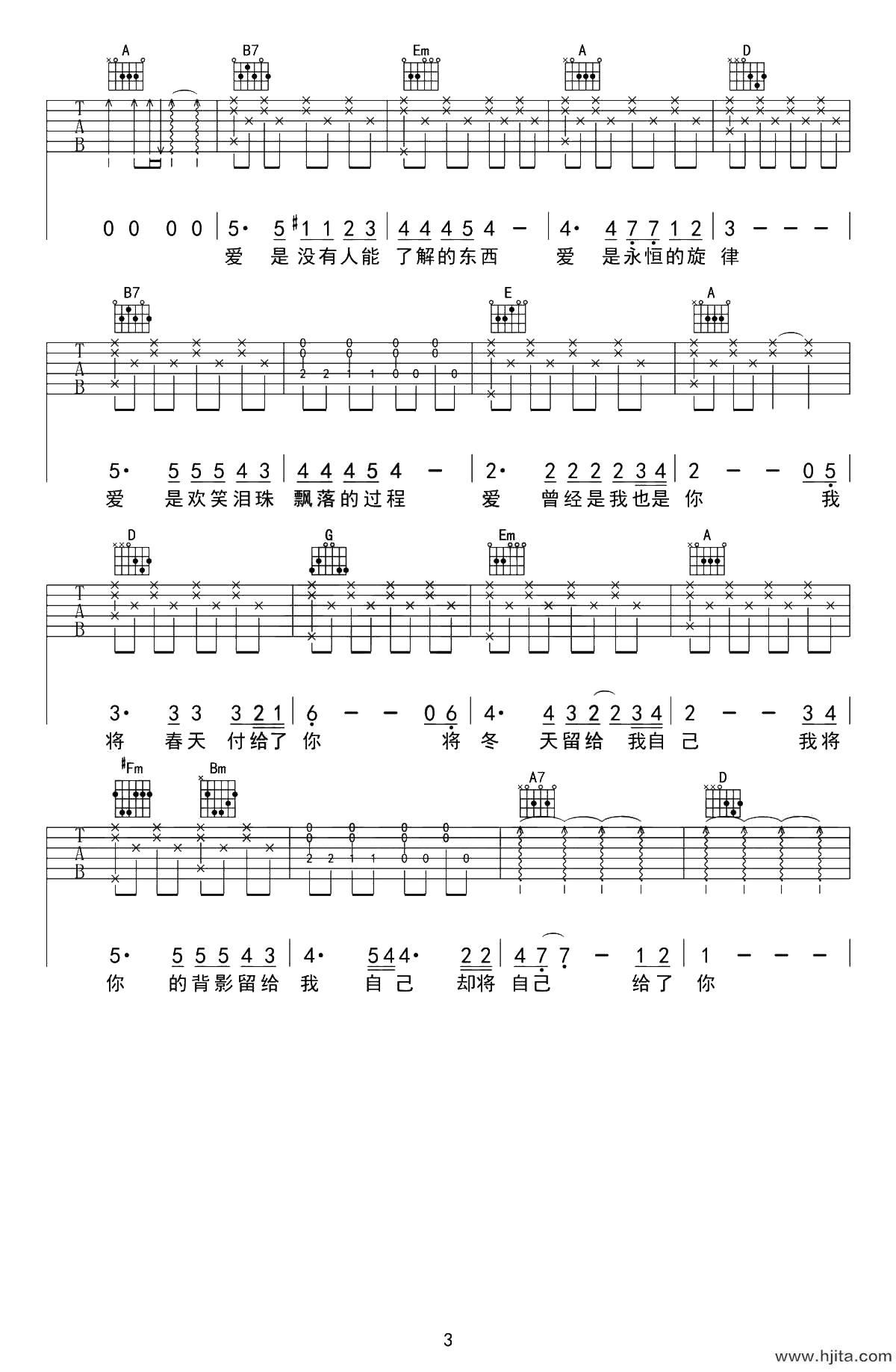 邓丽君《爱的箴言》吉他谱-D调吉他弹唱谱