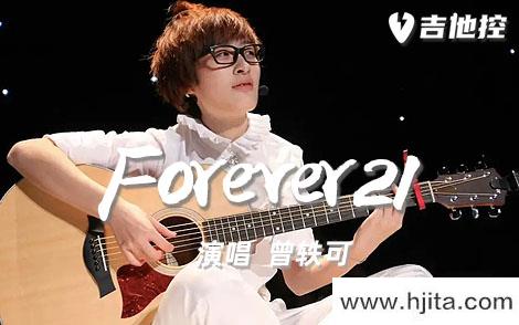 曾轶可《Forever21》吉他谱-F调原版六线谱