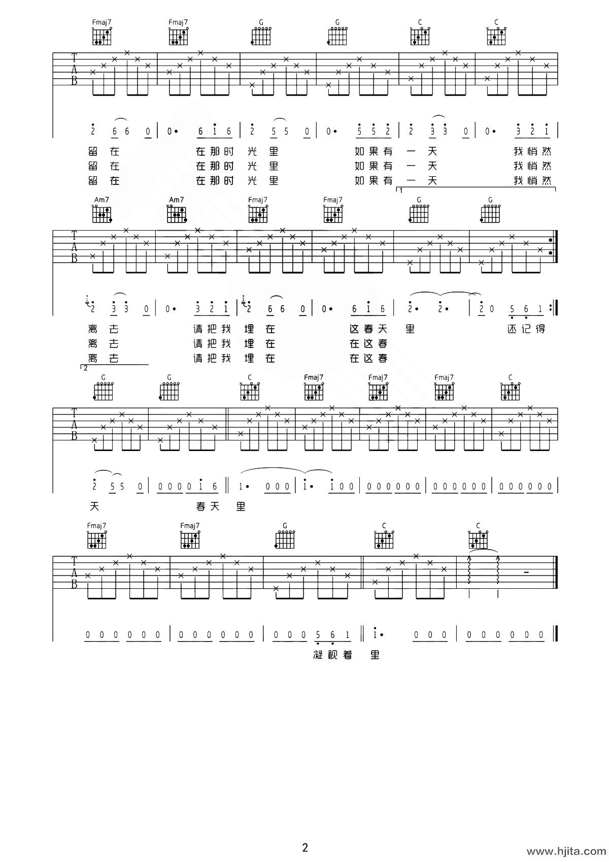 汪峰《春天里》吉他谱-C调原版六线谱