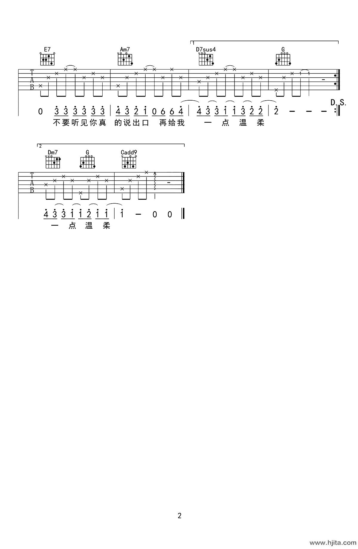 张震岳/周杰伦《爱我别走》吉他谱-C调六线谱