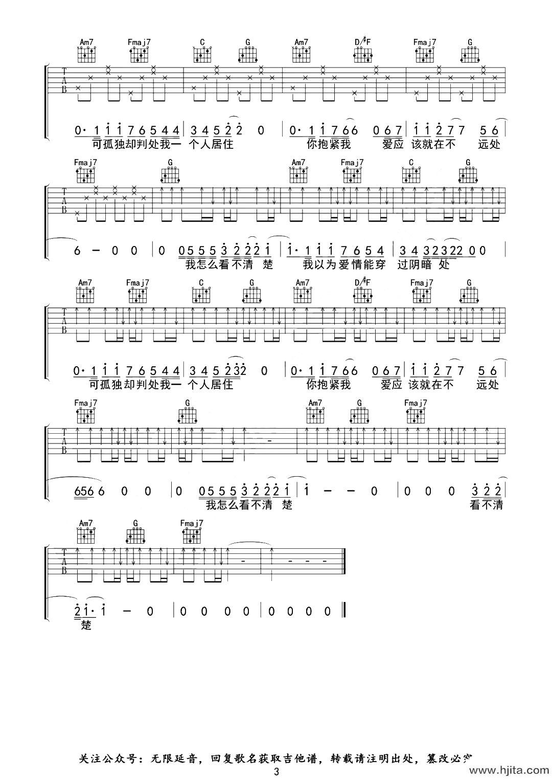 李巍V仔《爱在不远处》吉他谱-C调原版吉他弹唱谱