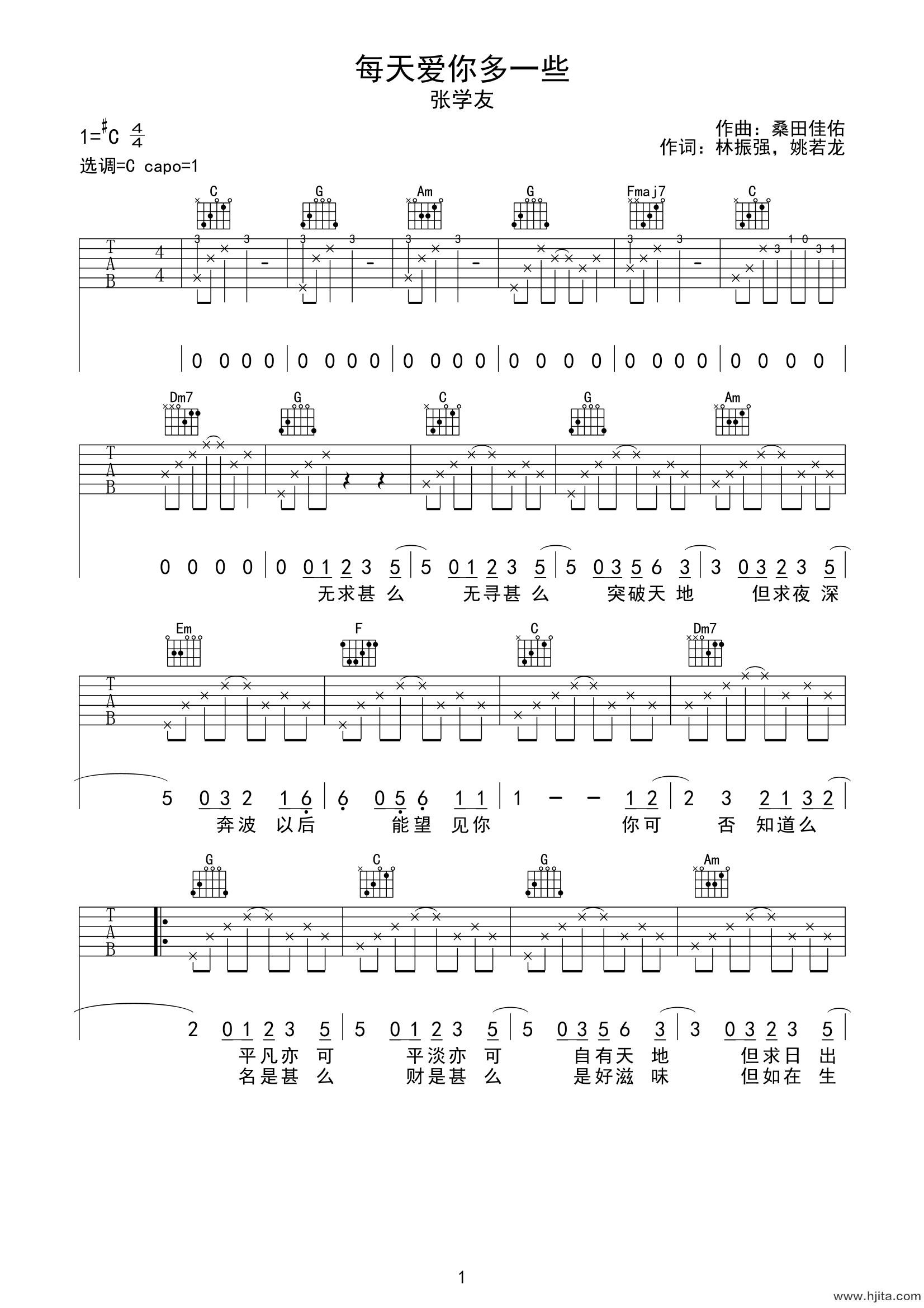 张学友《每天爱你多一些》吉他谱-C调原版弹唱谱