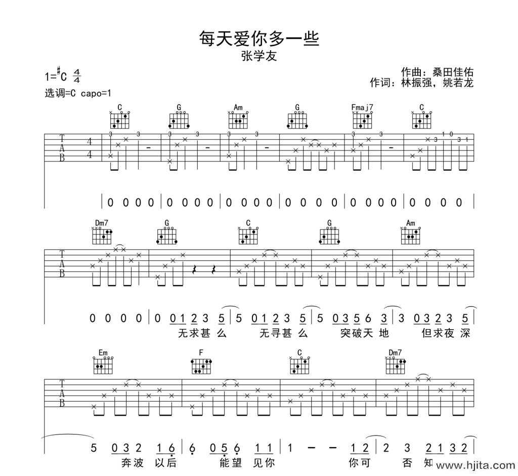 张学友《每天爱你多一些》吉他谱-C调原版弹唱谱