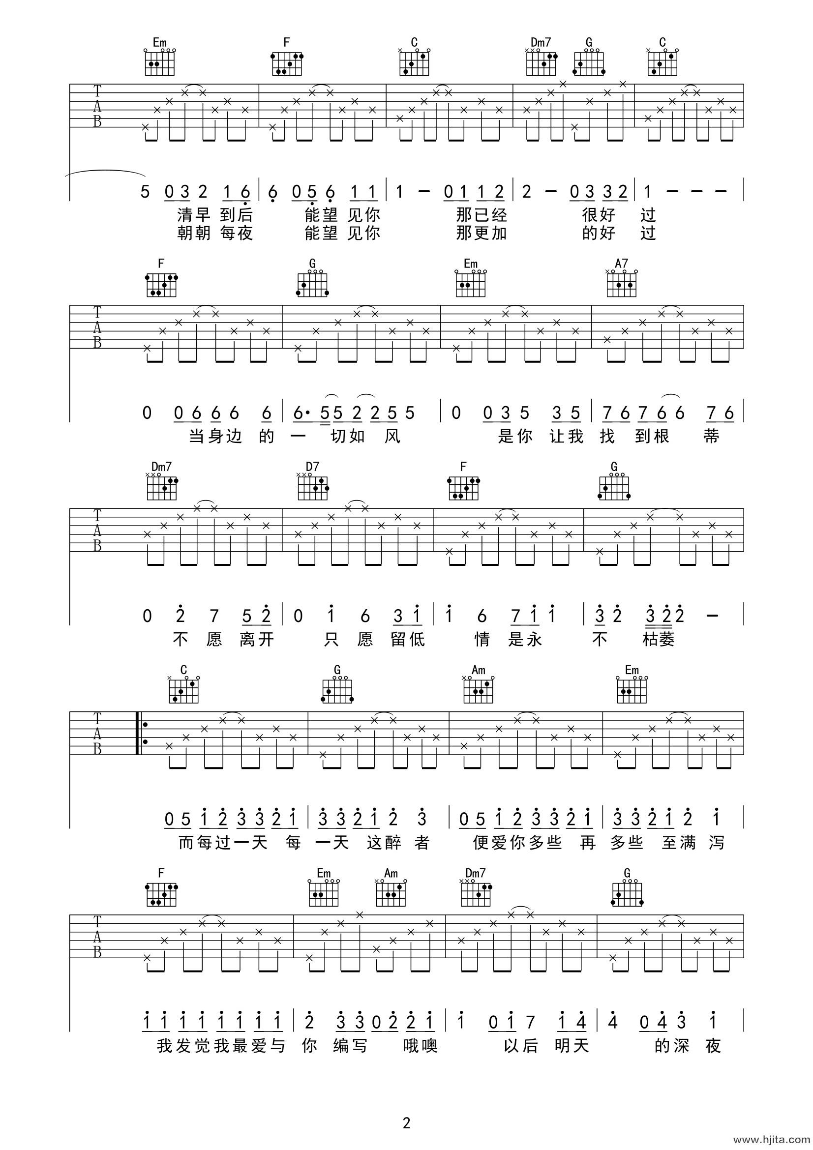 张学友《每天爱你多一些》吉他谱-C调原版弹唱谱