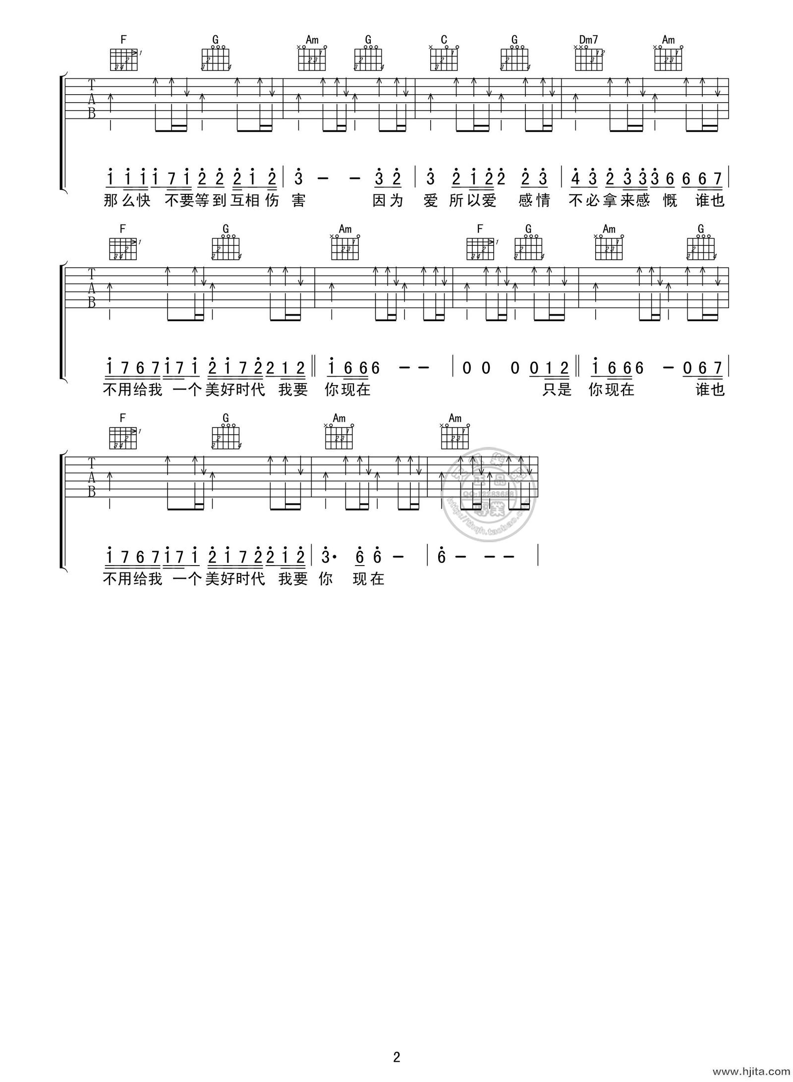 谢霆锋《因为爱所以爱》吉他谱-C调原版弹唱吉他谱