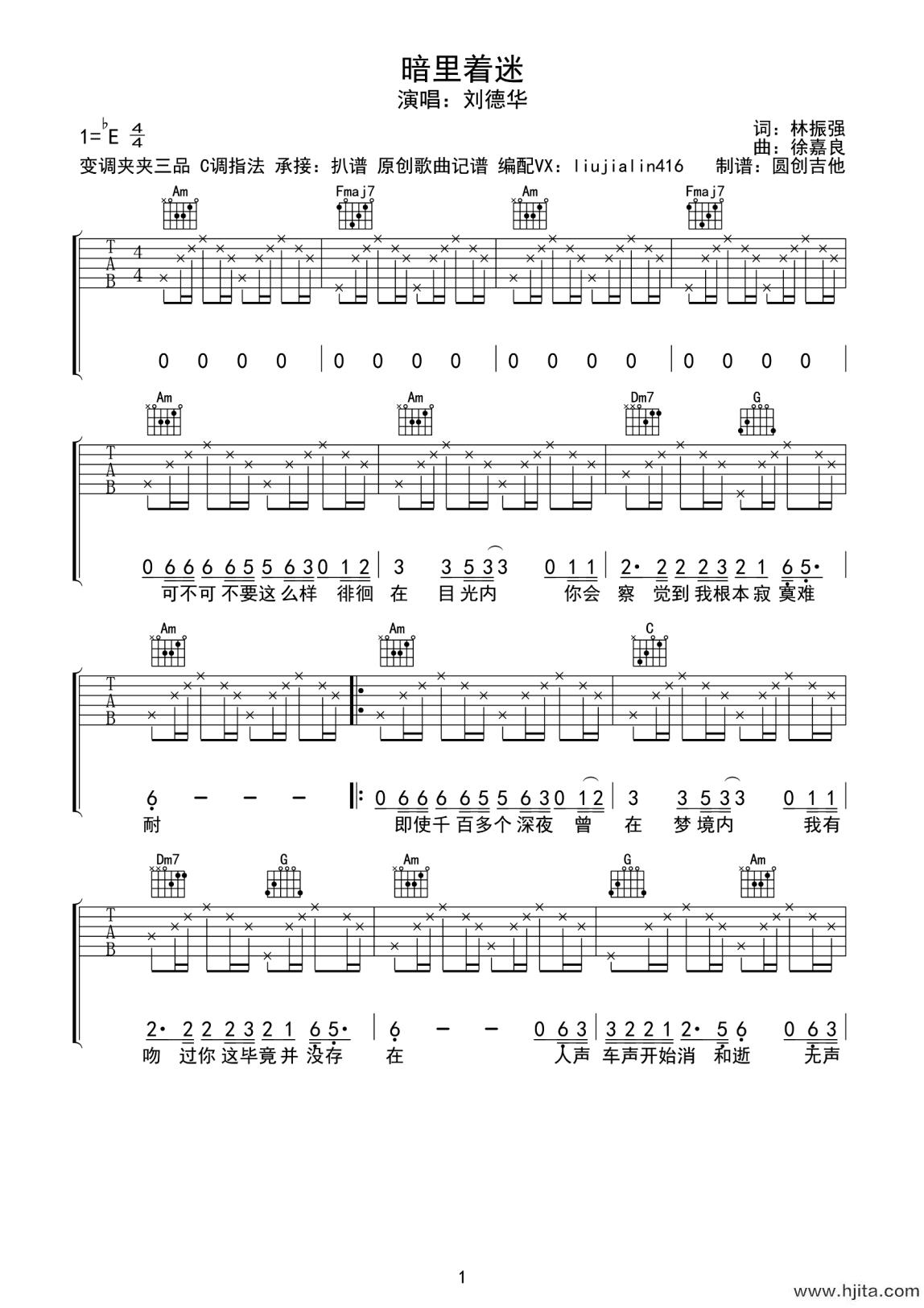 刘德华《暗里着迷》吉他谱-C调原版弹唱谱