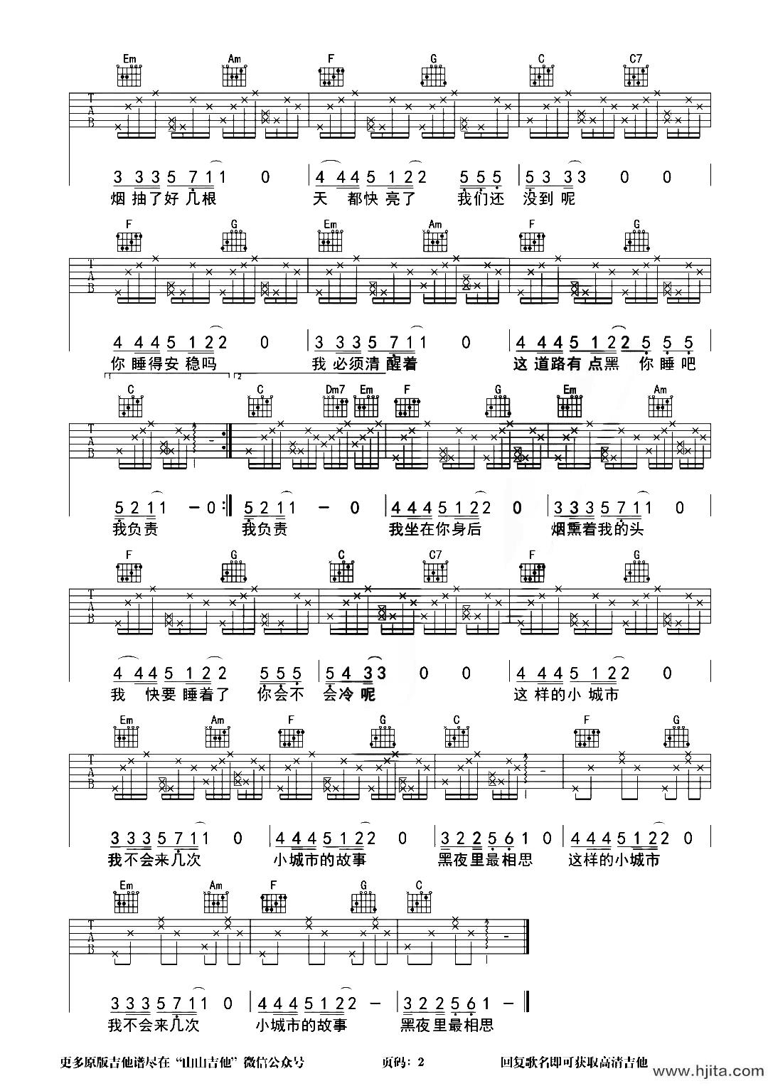 曾轶可《夜车》吉他谱-《夜车》C调原版弹唱谱