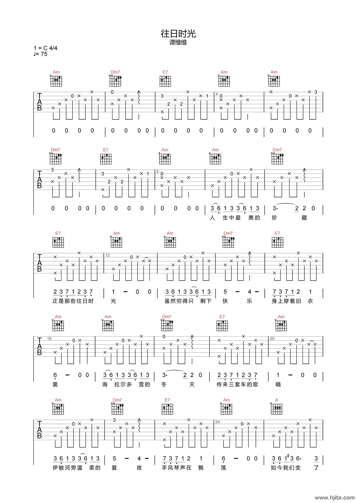 谭维维《往日时光》吉他谱-C调原版吉他弹唱谱