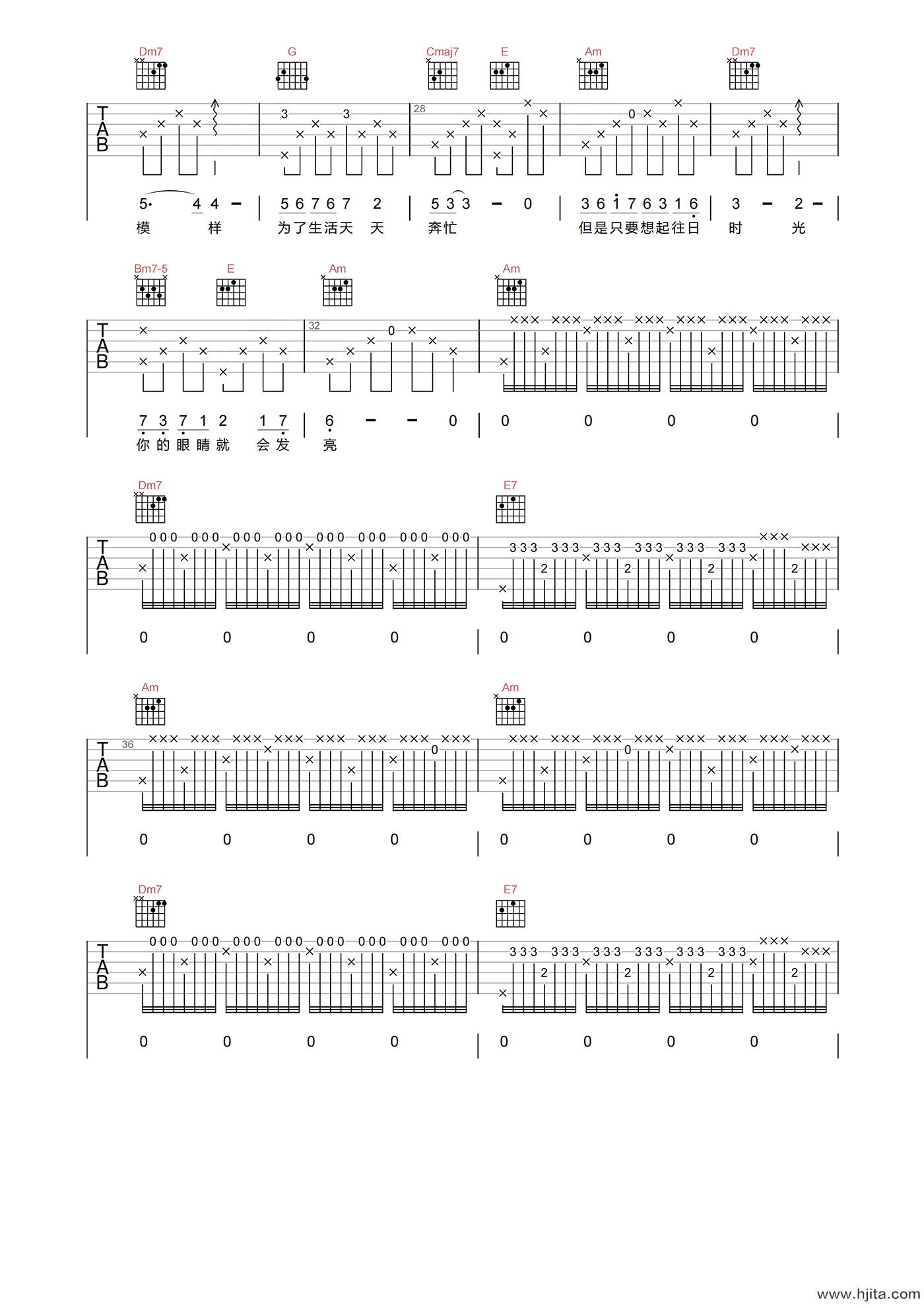 谭维维《往日时光》吉他谱-C调原版吉他弹唱谱