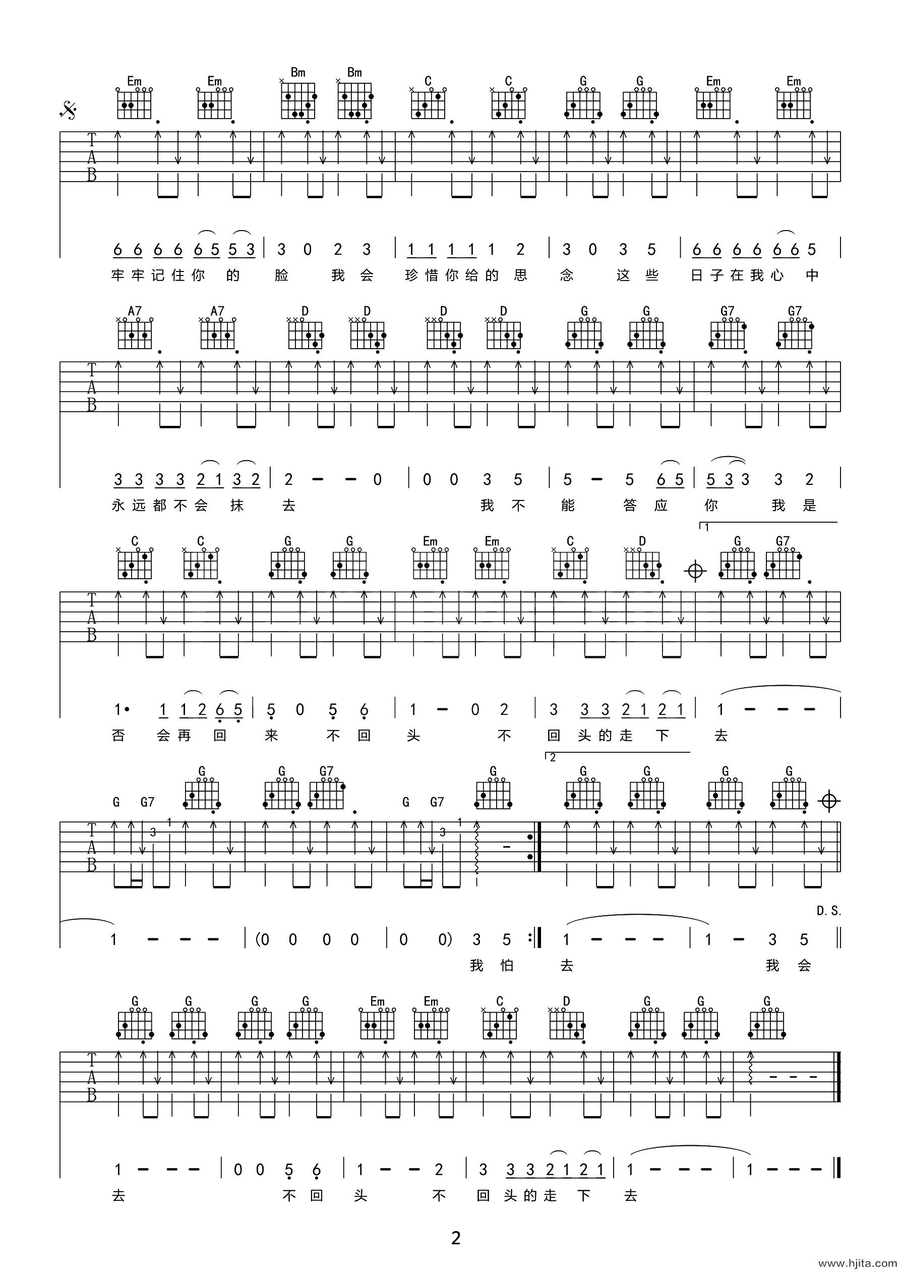 张震岳《再见》吉他谱-《再见》G调原版弹唱谱