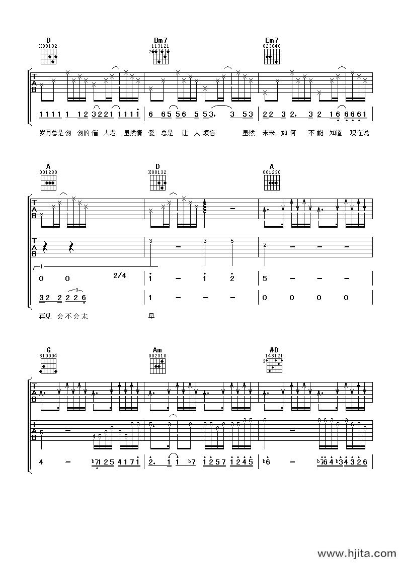 鬼迷心窍吉他谱-李宗盛-D调指法-吉他弹唱六线谱