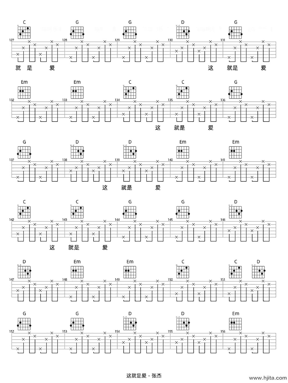 这就是爱吉他谱-张杰-G调完整版-吉他弹唱六线谱