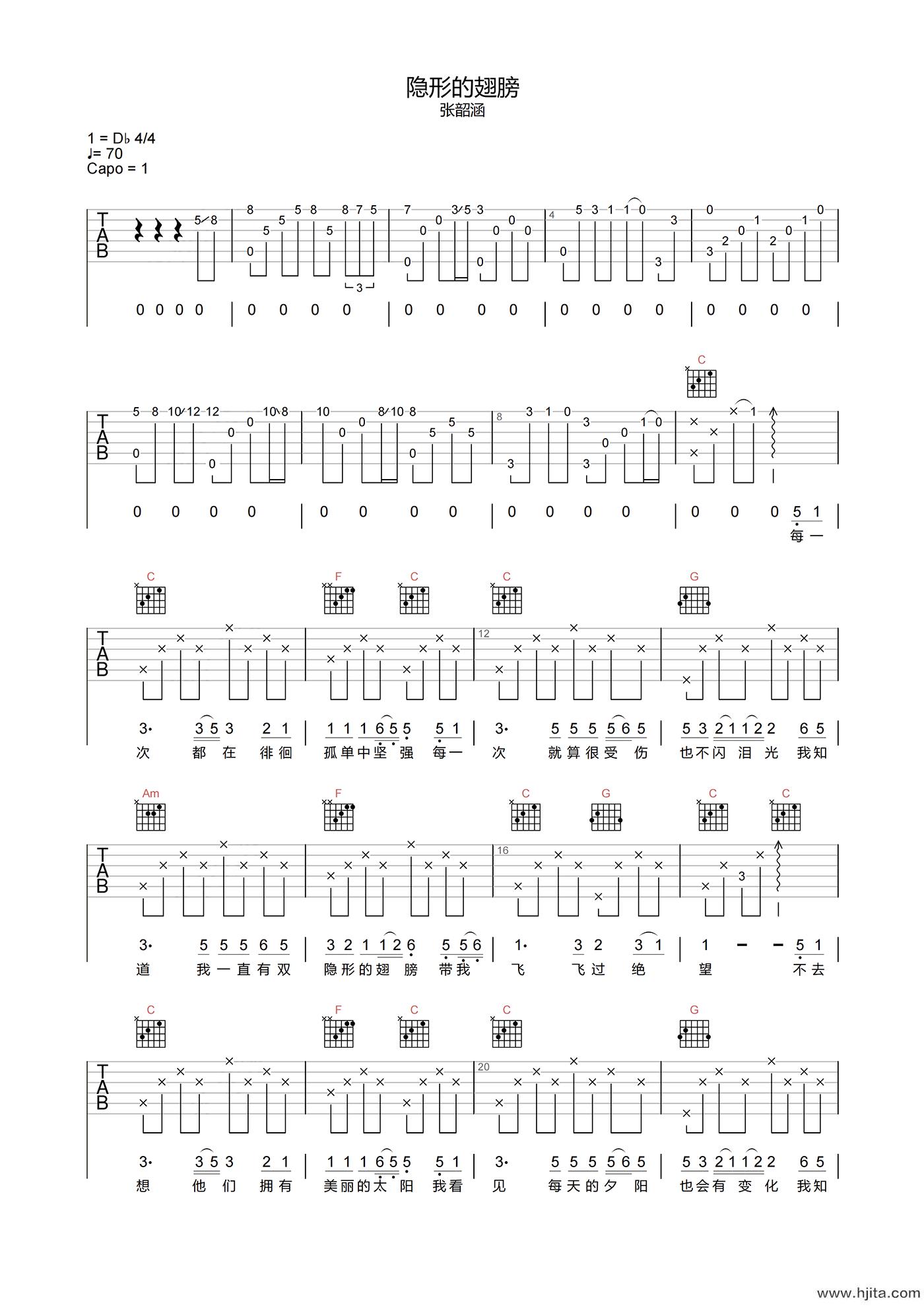 张韶涵《隐形的翅膀》吉他谱-C调原版吉他弹唱谱