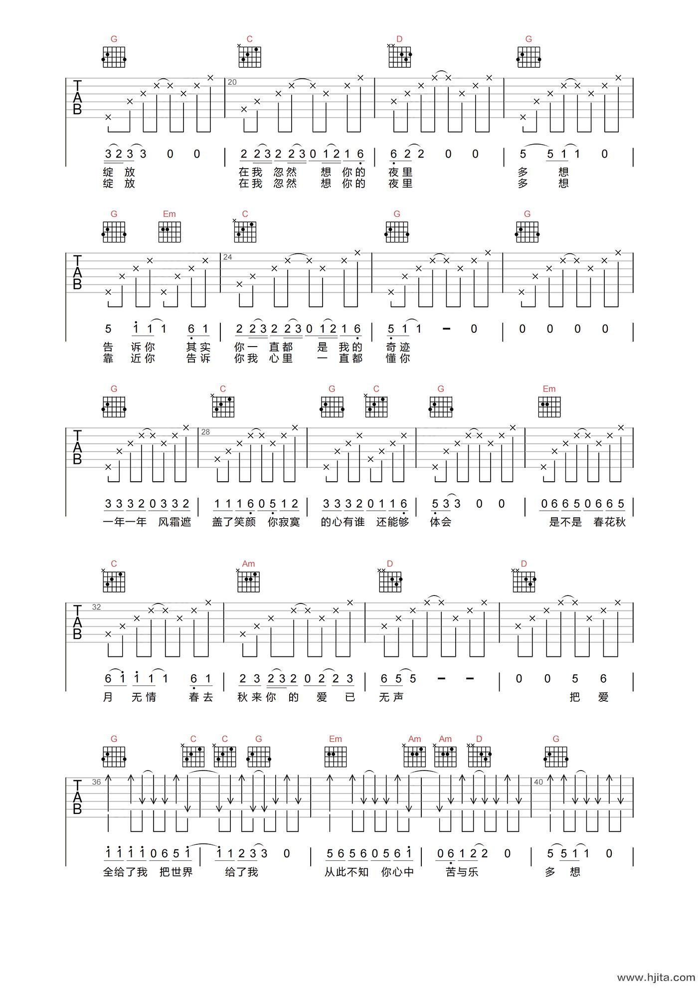 懂你吉他谱-满文军《懂你》G调高清原版六线谱