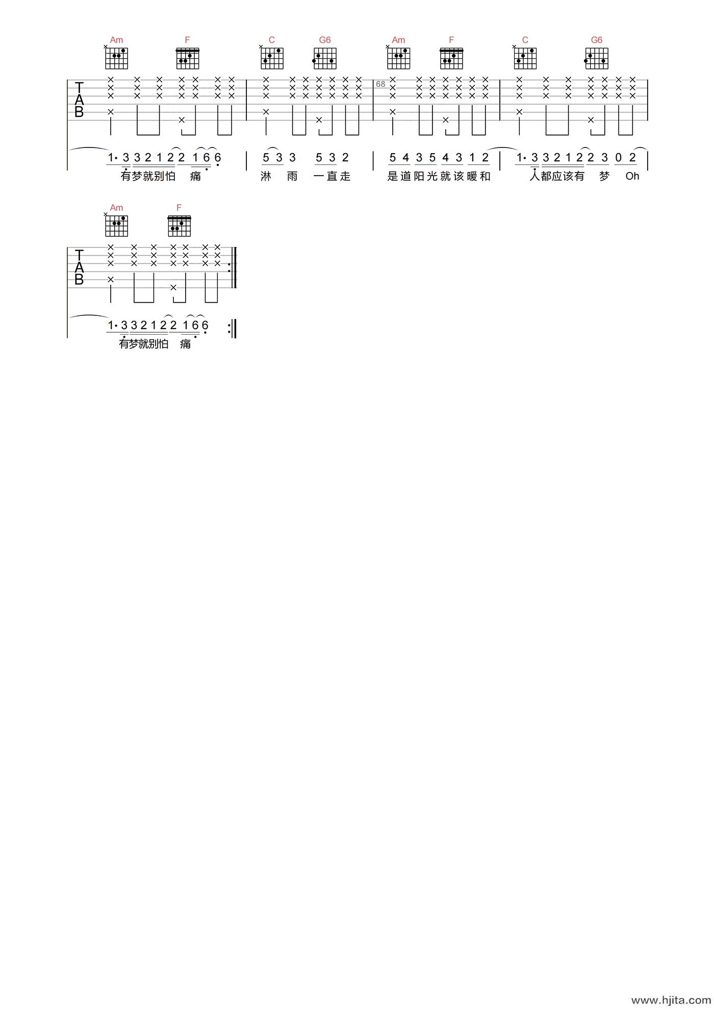 张韶涵《淋雨一直走》吉他谱-C调原版吉他弹唱谱