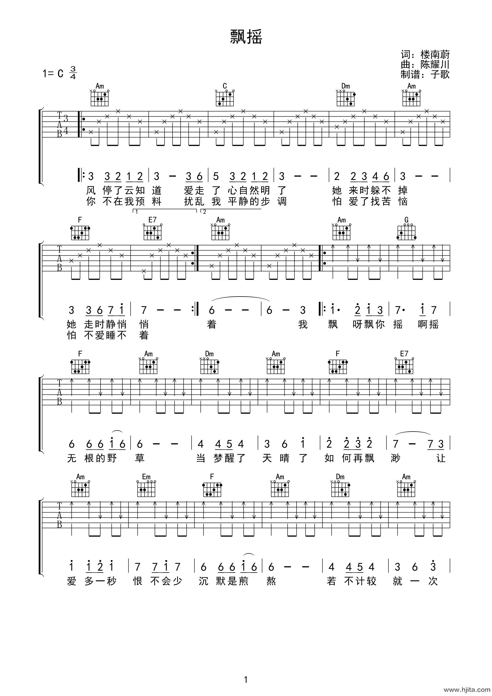 飘摇吉他谱-周迅《飘摇》C调高清弹唱六线谱