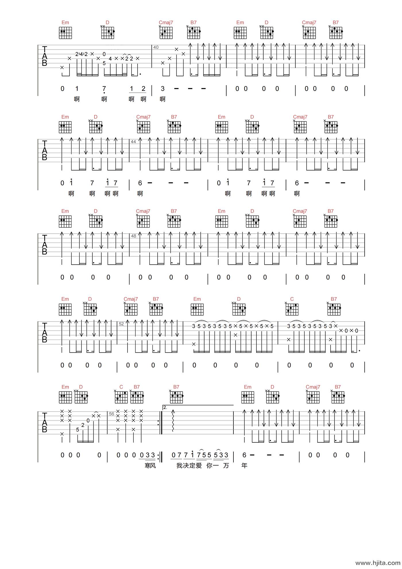 爱你一万年吉他谱-伍佰-G调原版编配-吉他弹唱六线谱