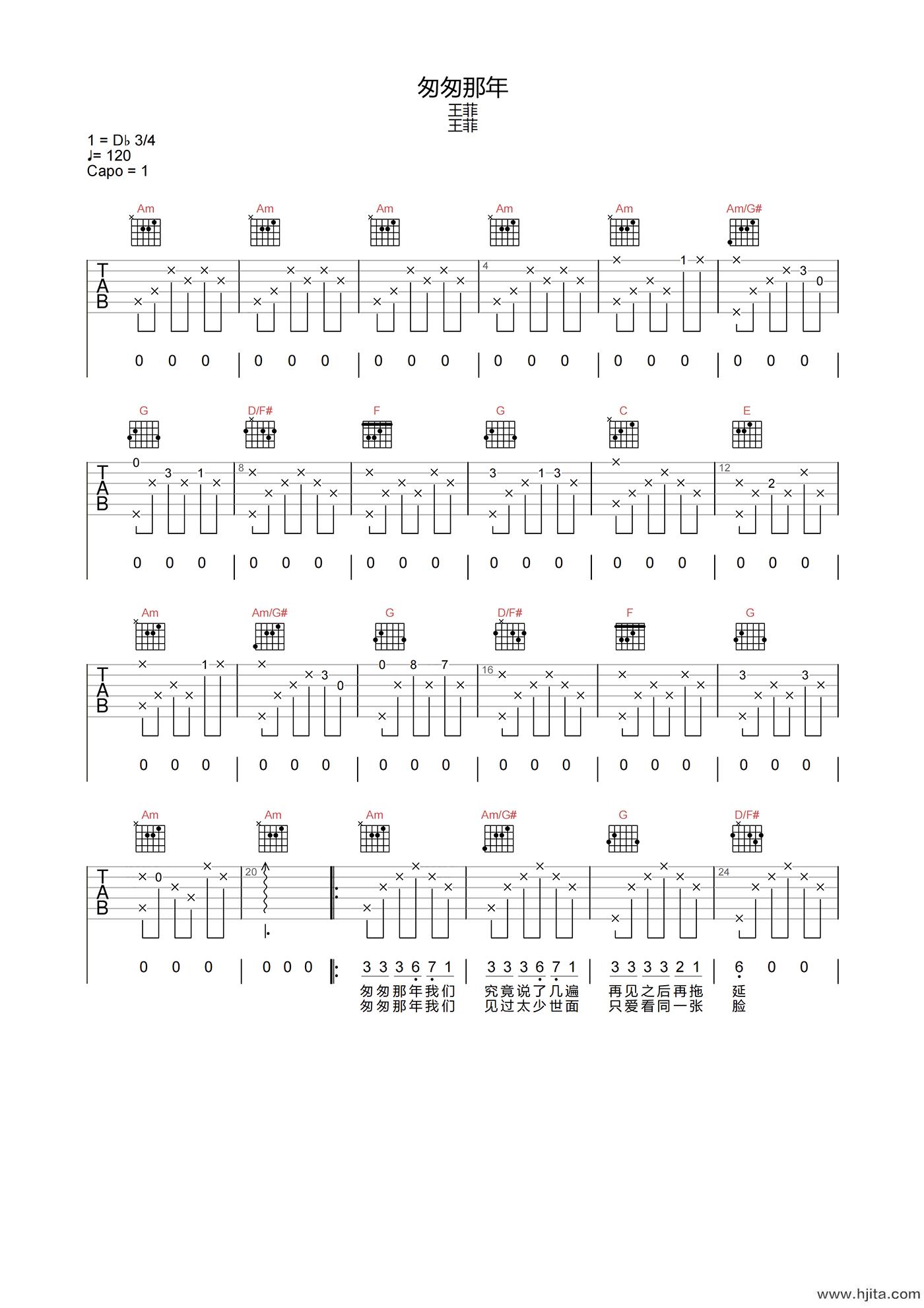 匆匆那年吉他谱-王菲-C调高清原版-吉他弹唱六线谱