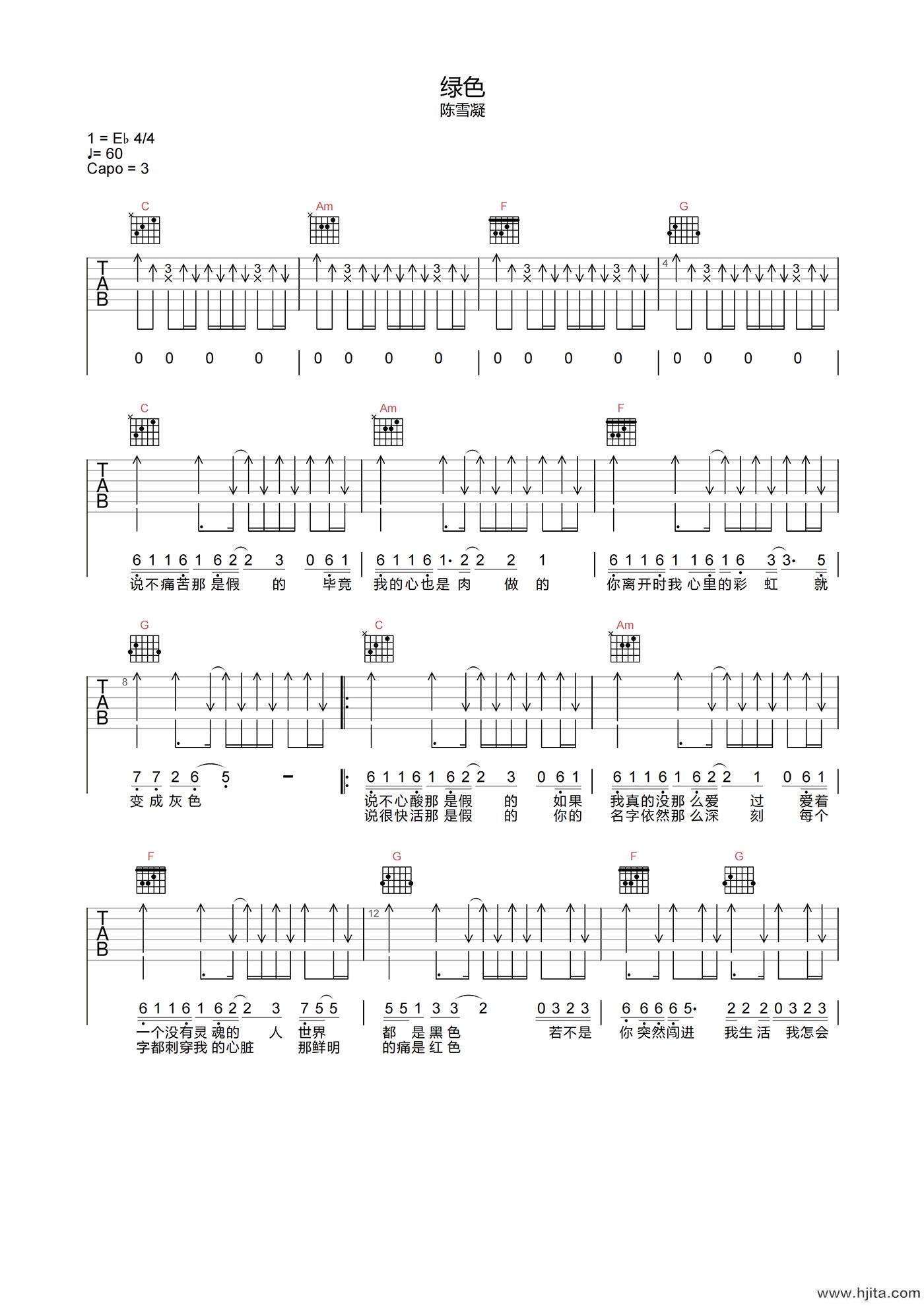 绿色吉他谱-陈雪凝《绿色》C调高清原版六线谱