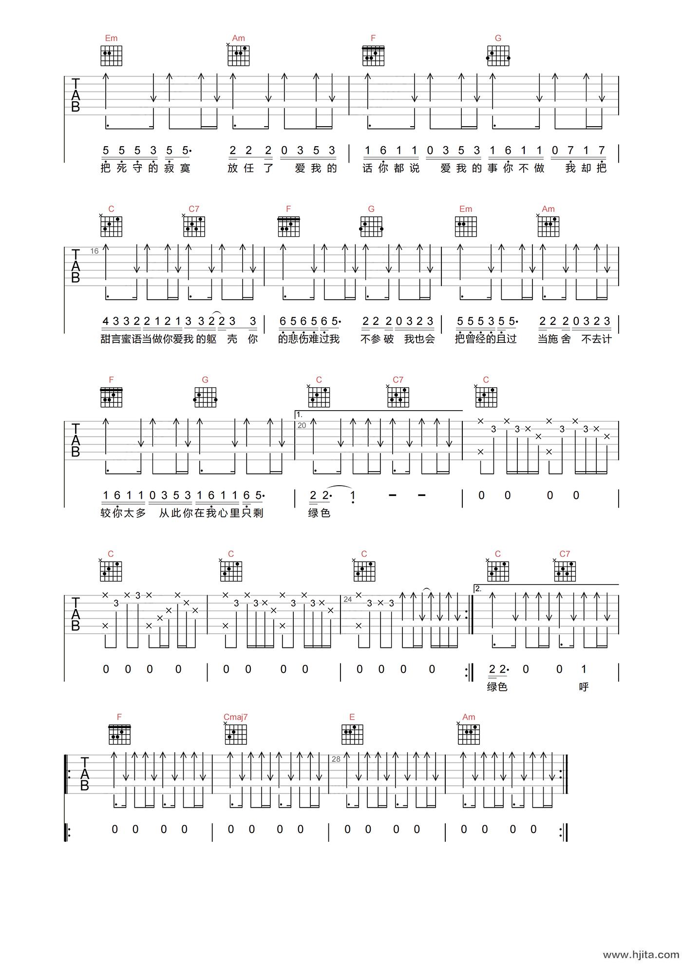 绿色吉他谱-陈雪凝《绿色》C调高清原版六线谱