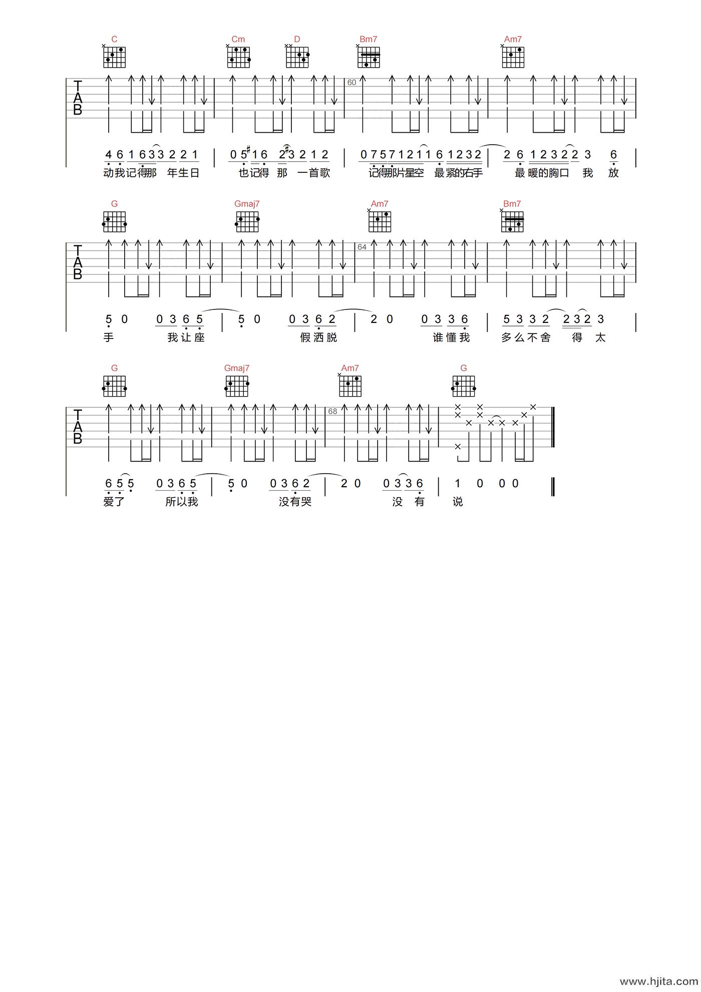 萧敬腾《我怀念的》吉他谱-G调原版吉他弹唱谱
