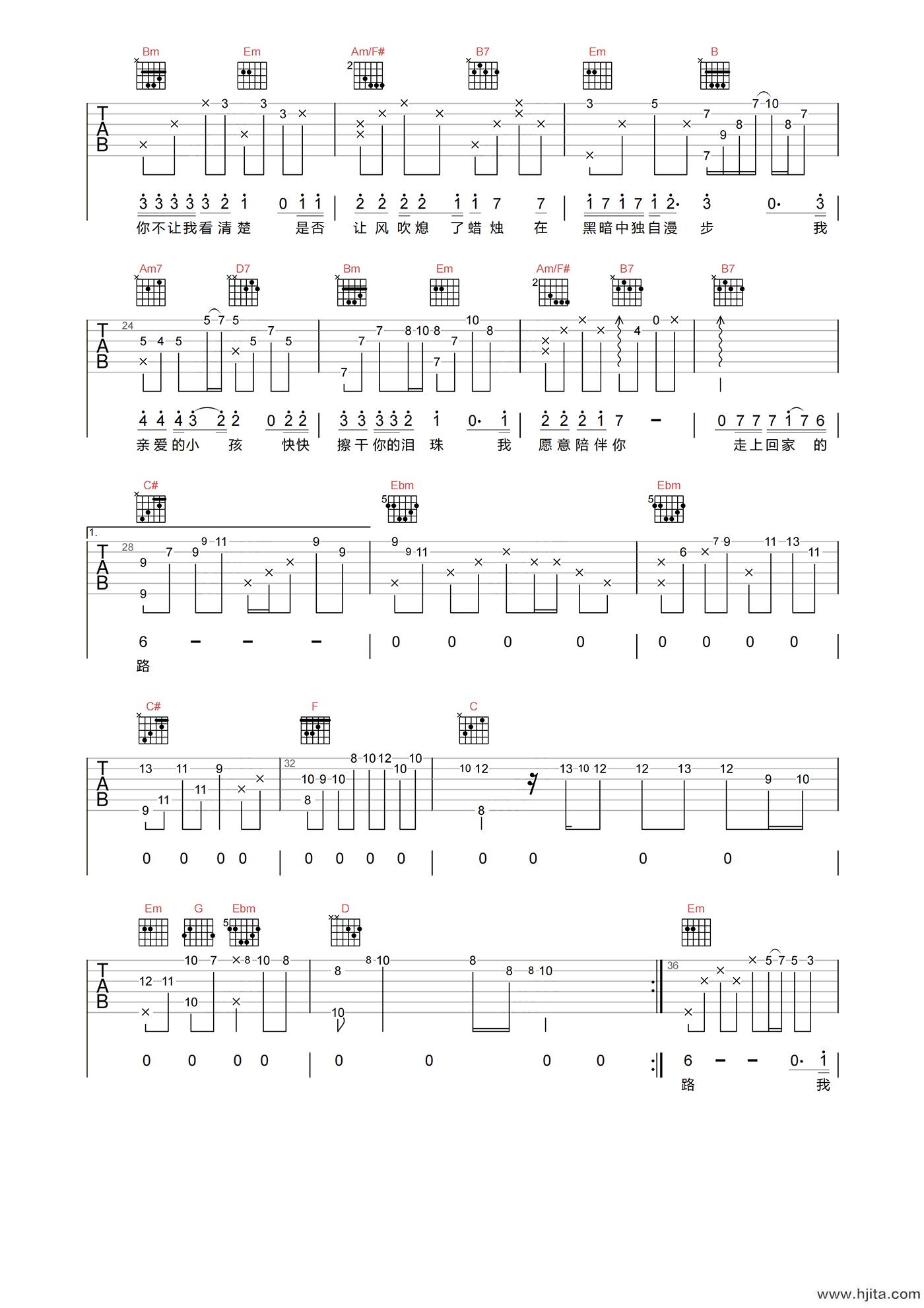 任素汐《亲爱的小孩》吉他谱-A调原版吉他弹唱谱