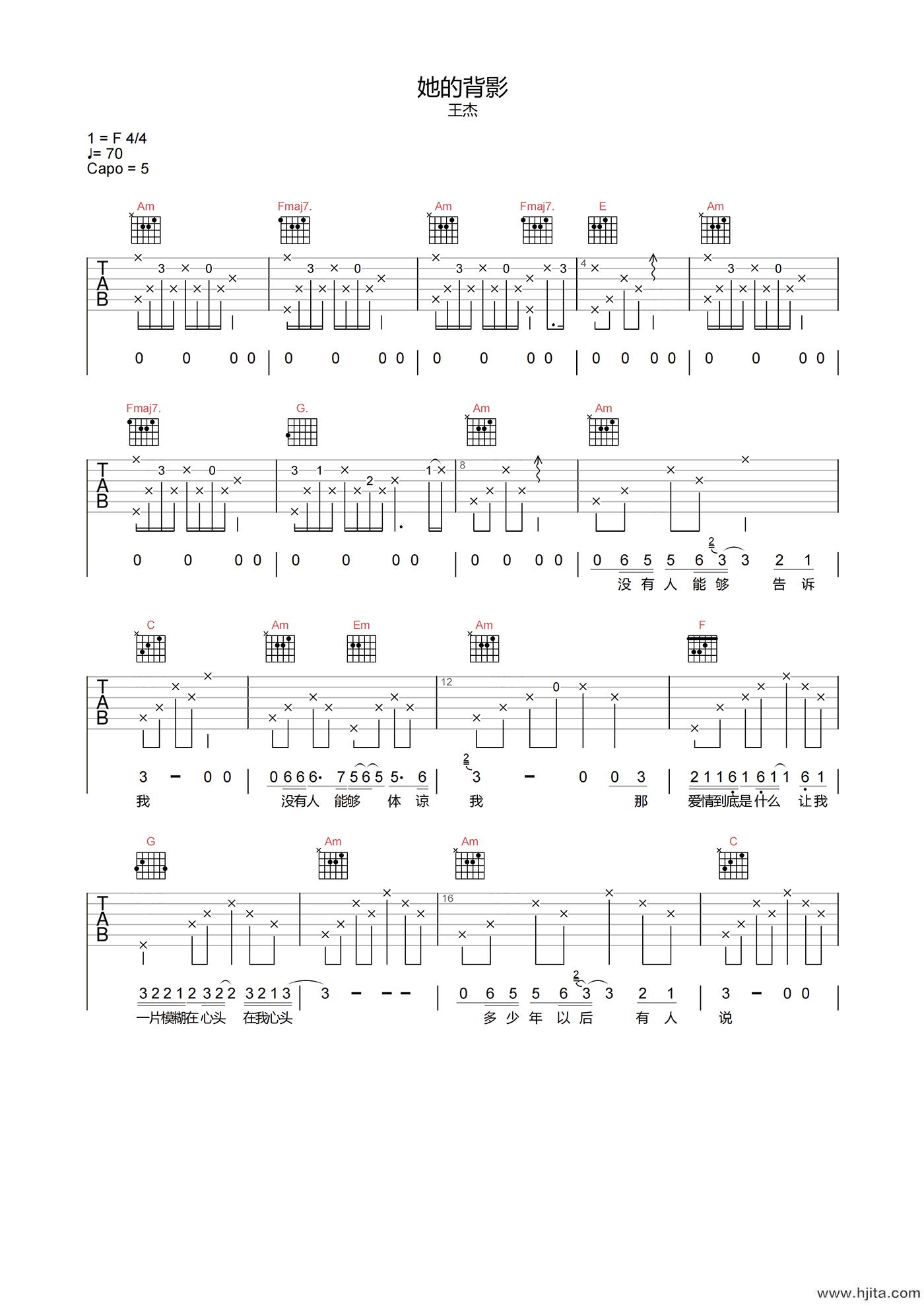 她的背影吉他谱-王杰-C调原版编配-吉他弹唱六线谱