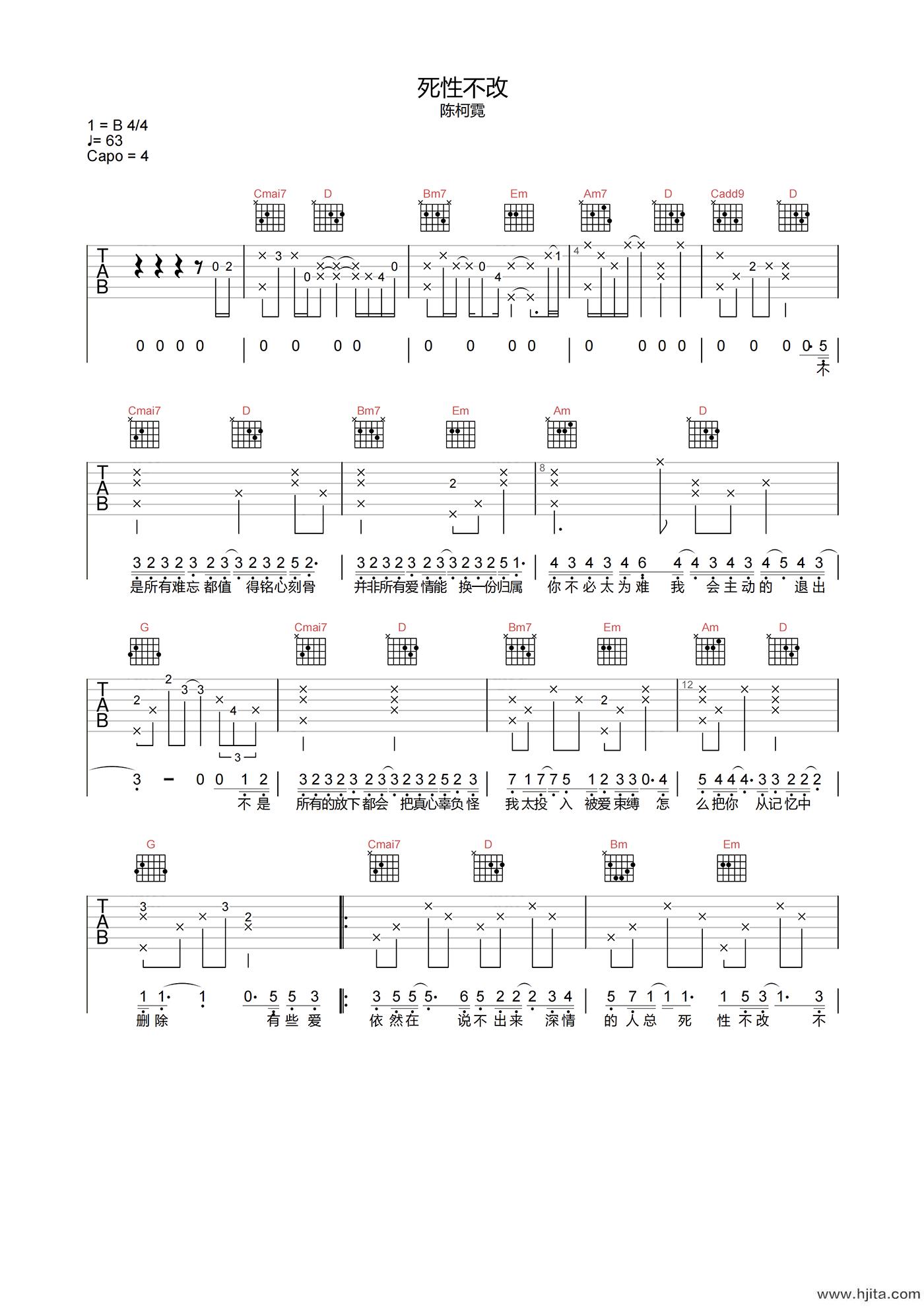 死性不改吉他谱-陈柯霓-G调原版编配-吉他弹唱六线谱