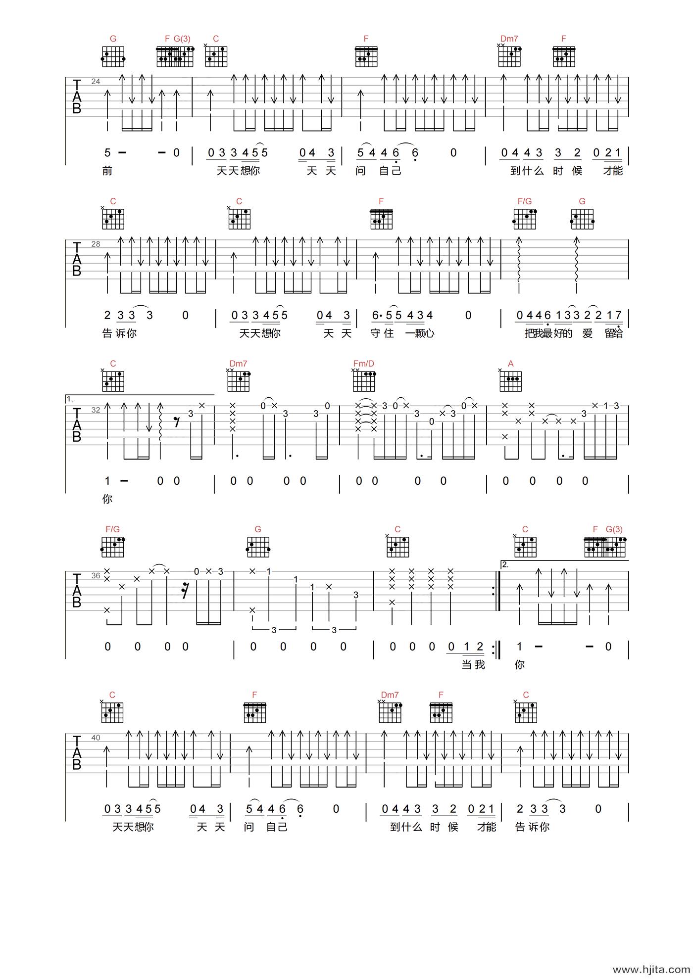 张雨生《天天想你》吉他谱-C调高清原版弹唱谱