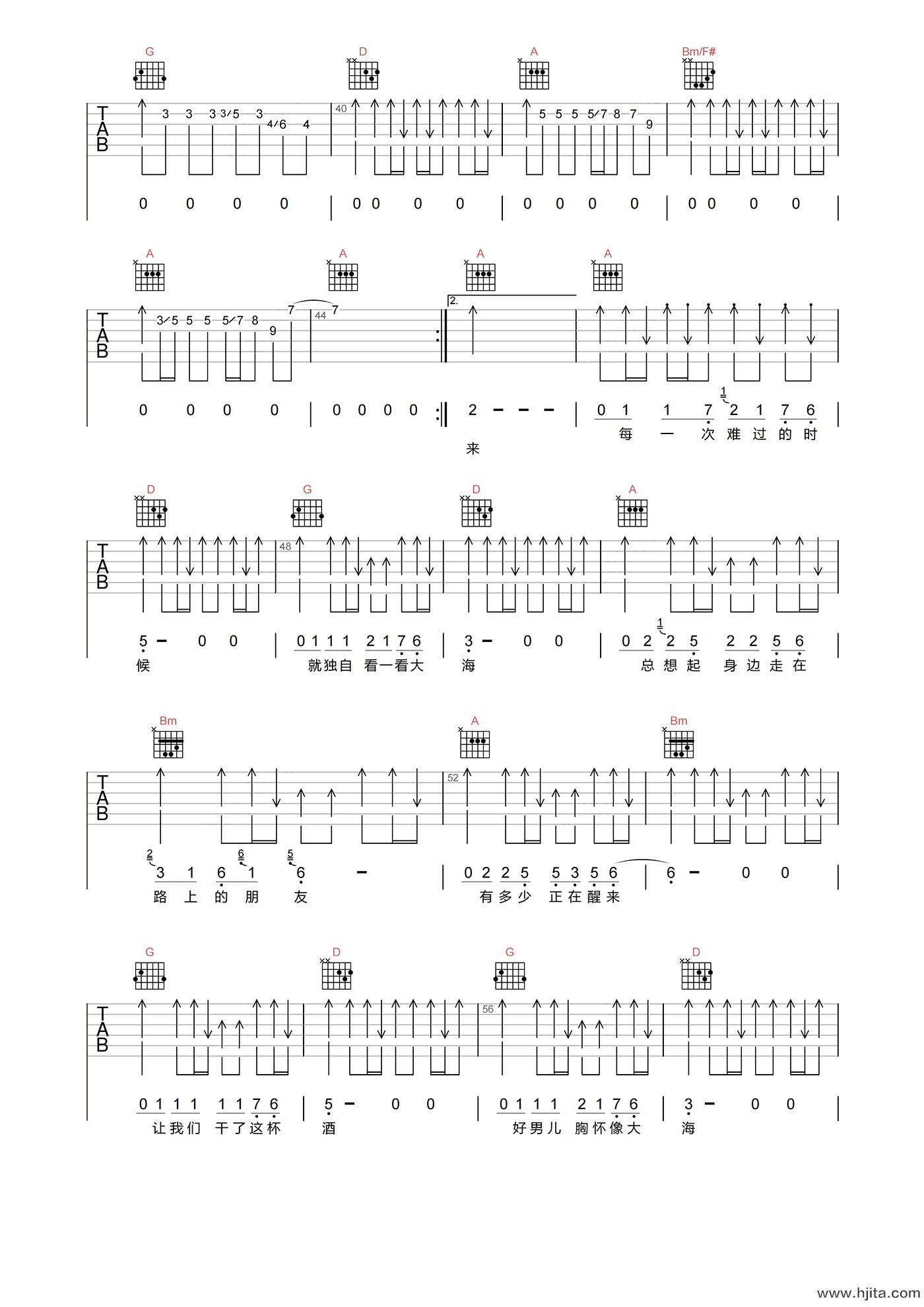 许巍《曾经的你》吉他谱-D调原版弹唱吉他谱