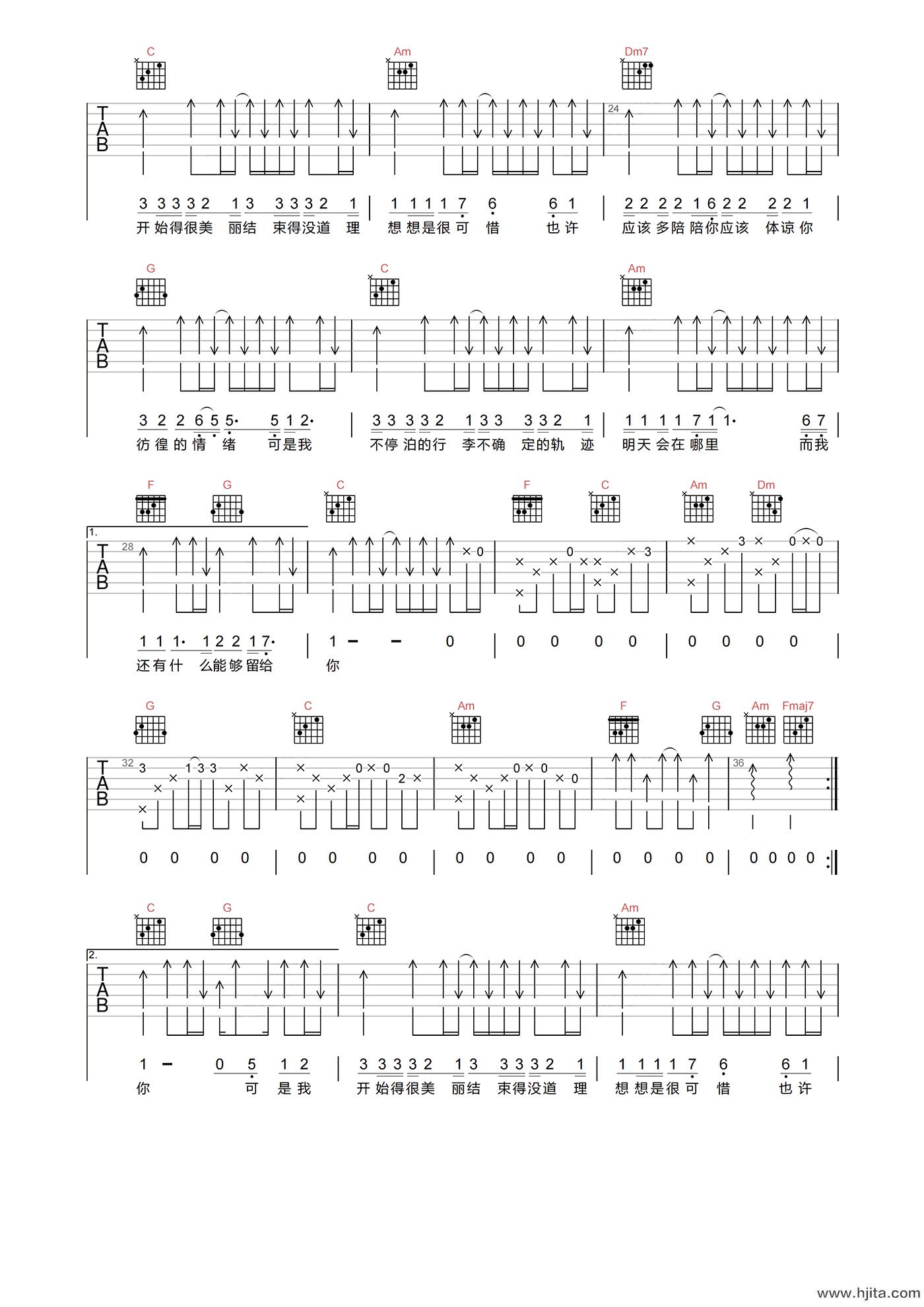 孙楠《留什么给你》吉他谱-C调高清原版弹唱谱