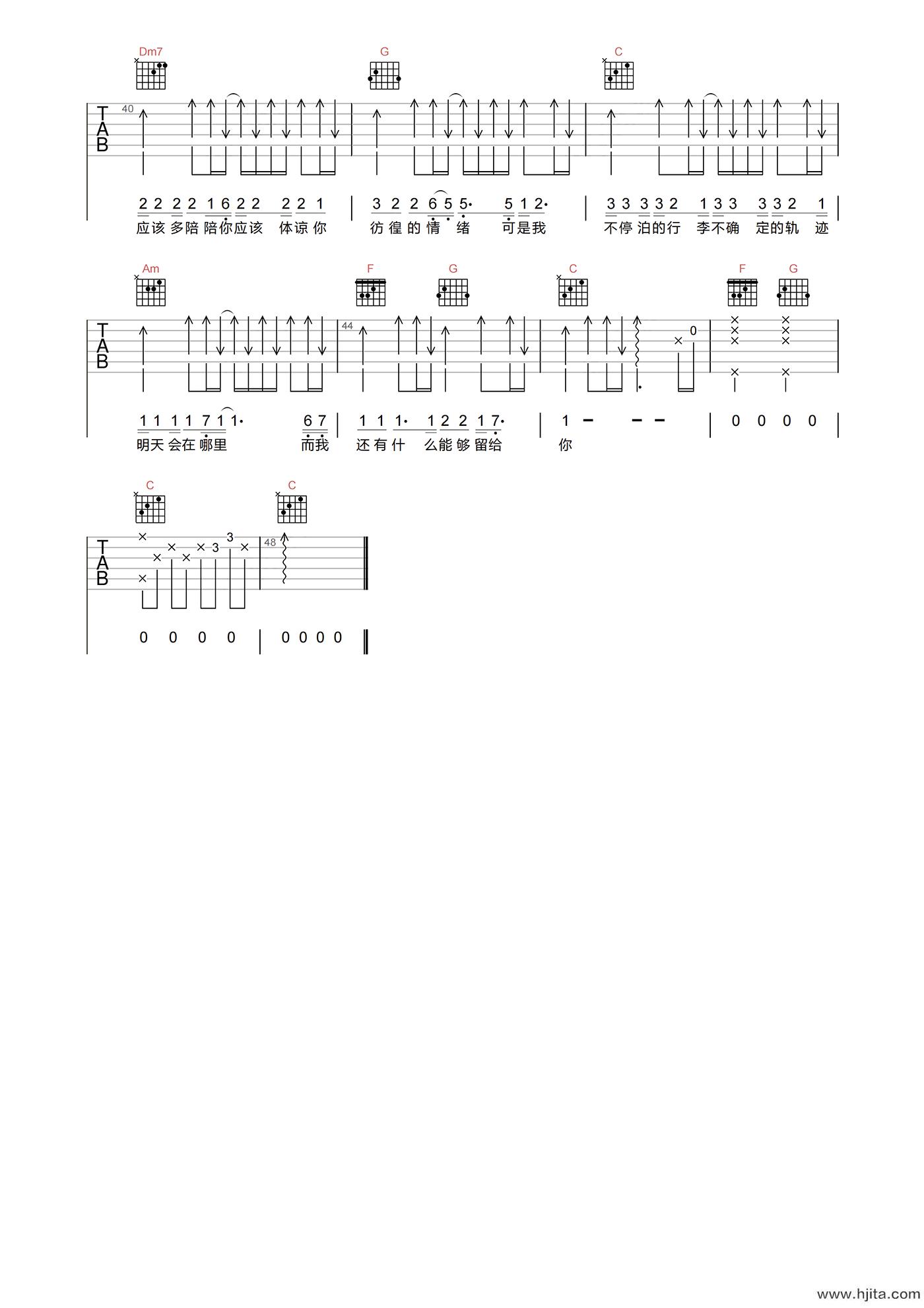 孙楠《留什么给你》吉他谱-C调高清原版弹唱谱