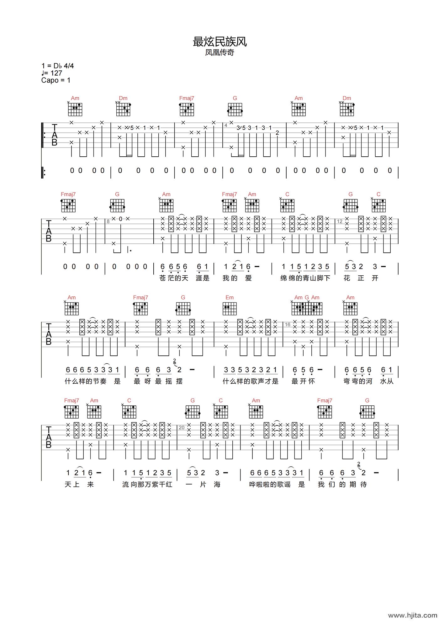 凤凰传奇《最炫民族风》吉他谱-C调高清原版弹唱谱