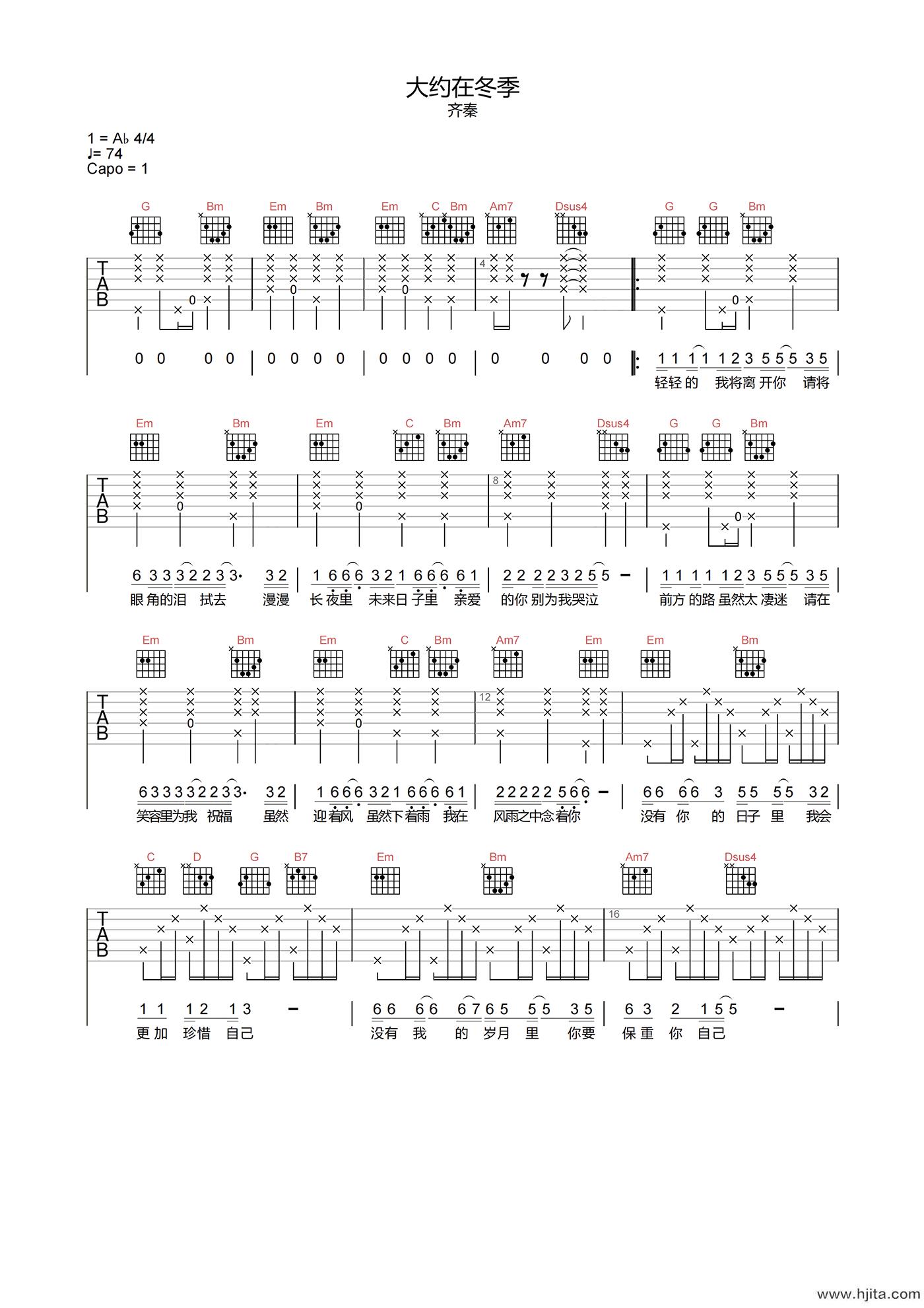 齐秦《大约在冬季》吉他谱-G调高清原版六线谱