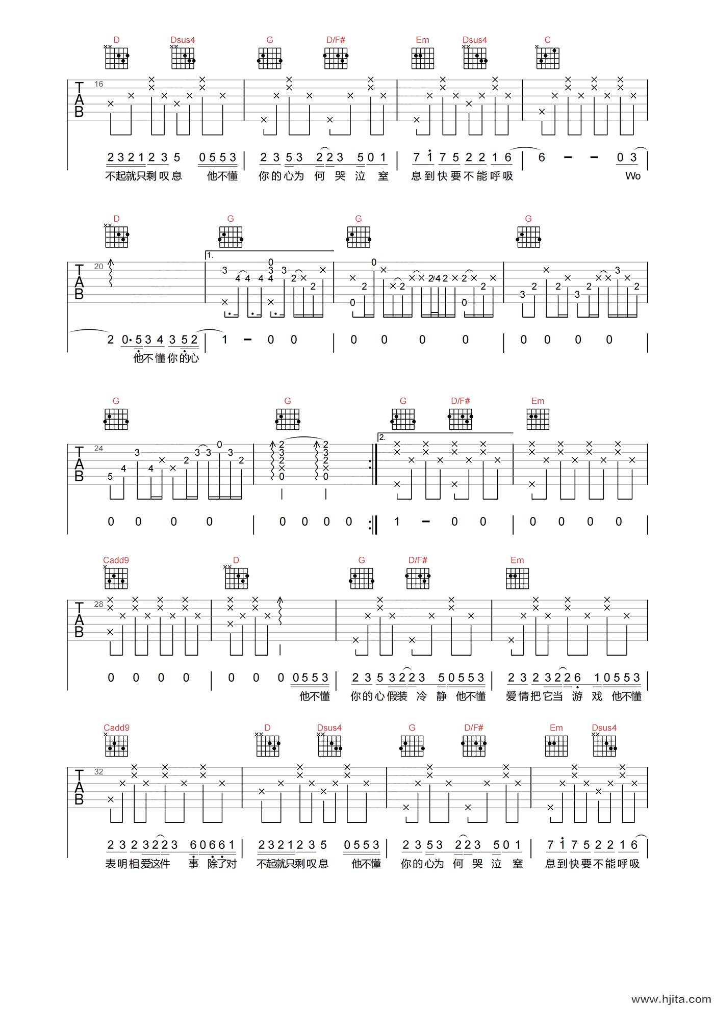 他不懂吉他谱-张杰-《他不懂》G调高清原版六线谱