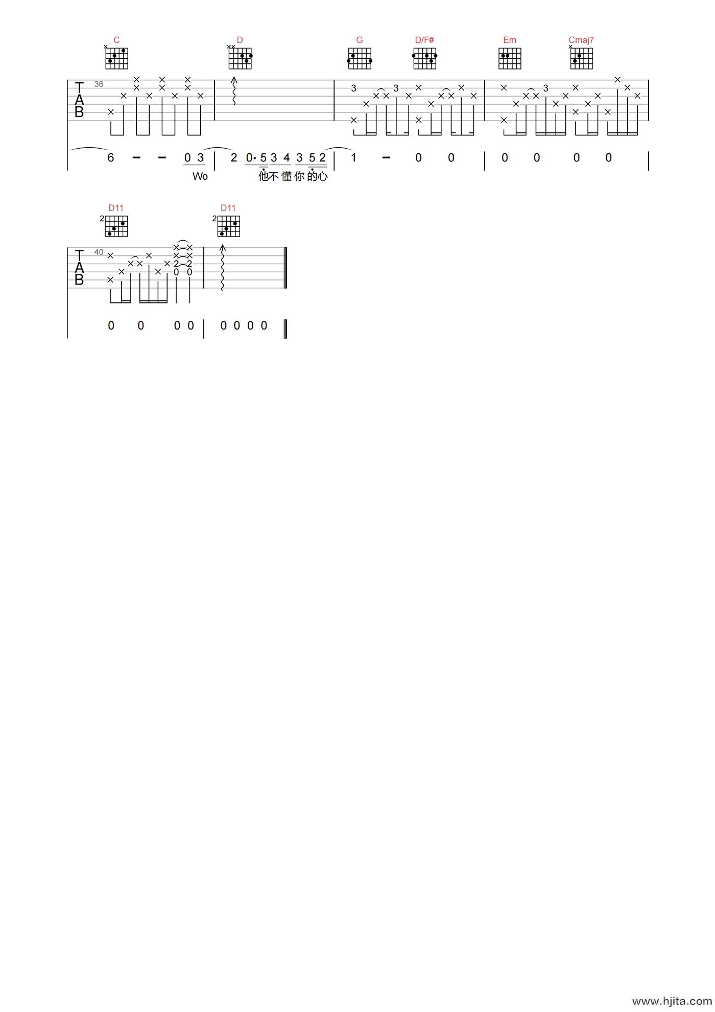 他不懂吉他谱-张杰-《他不懂》G调高清原版六线谱