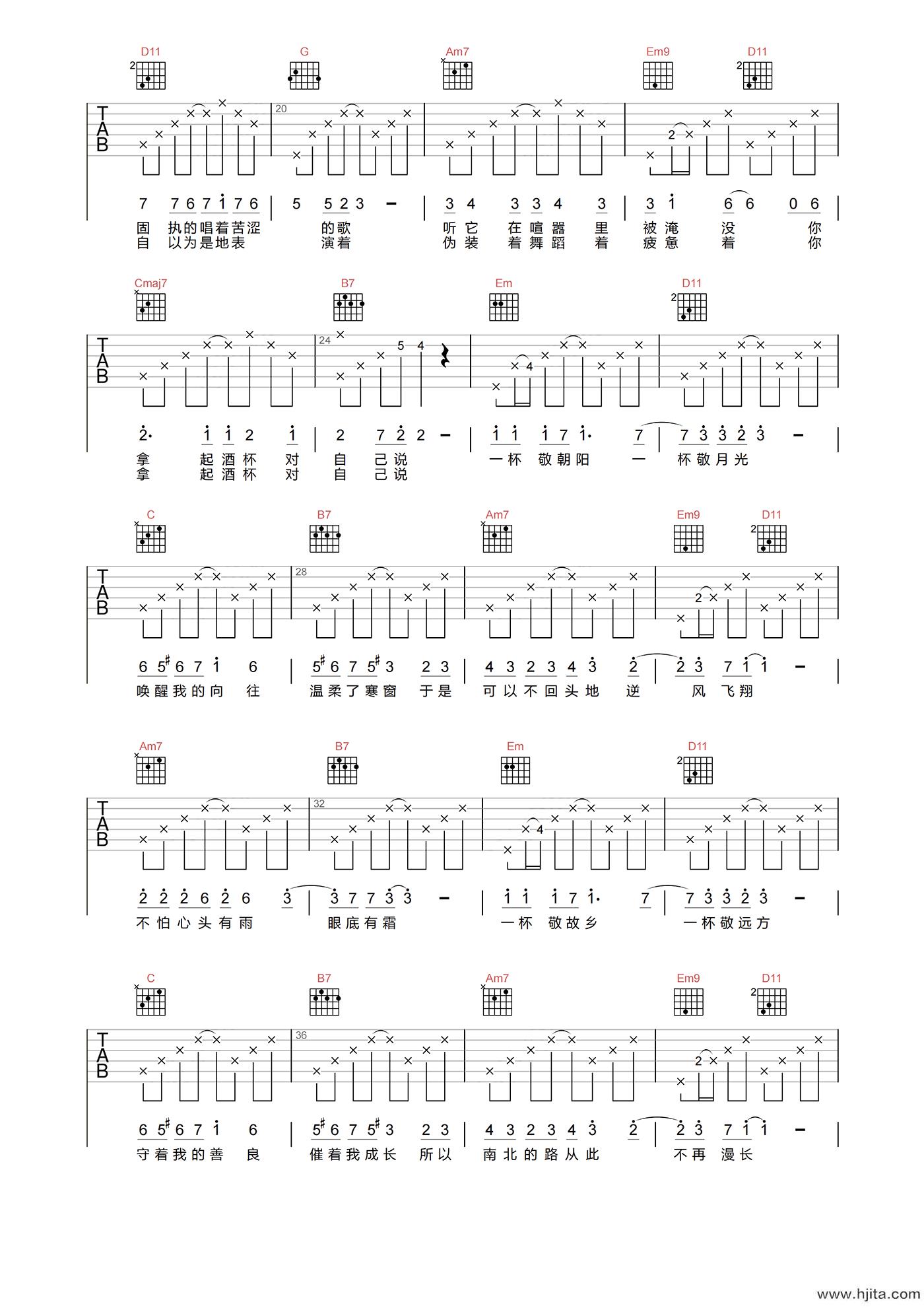 消愁吉他谱-毛不易《消愁》G调原版弹唱六线谱